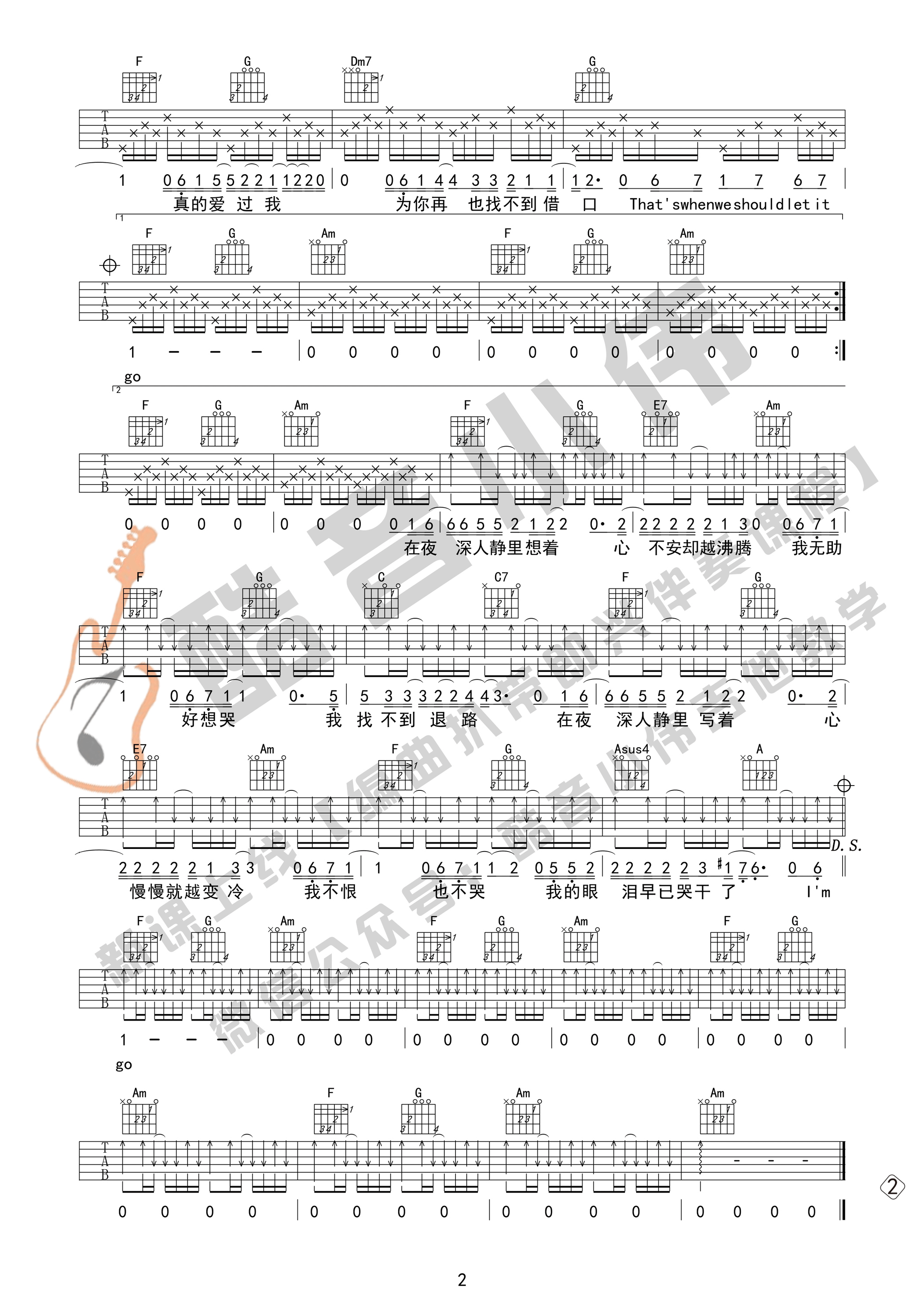 LettingGo吉他谱,原版蔡健雅歌曲,简单C调弹唱教学,酷音小伟吉他教学版六线指弹简谱图