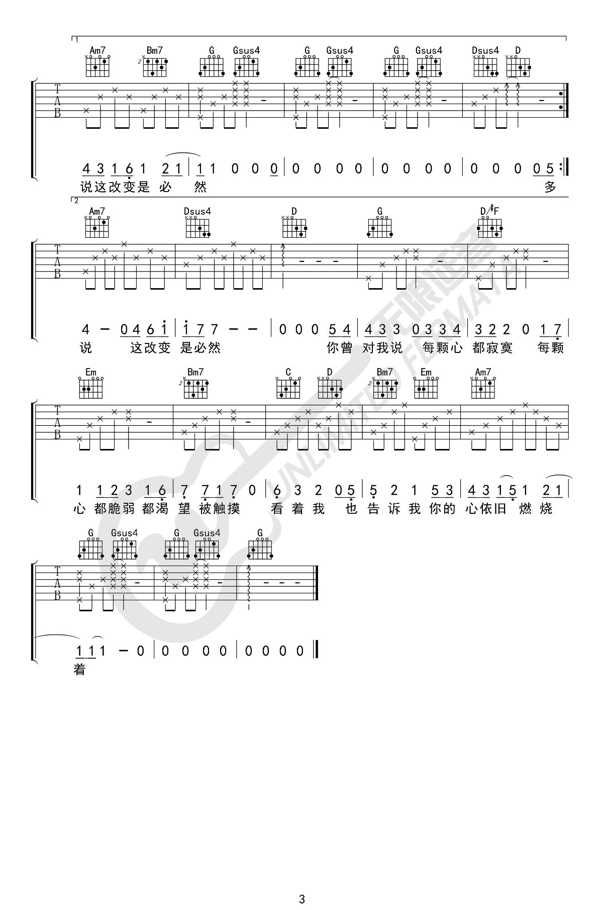 越长大越孤单吉他谱,原版牛奶咖啡歌曲,简单G调弹唱教学,无限延音版六线指弹简谱图