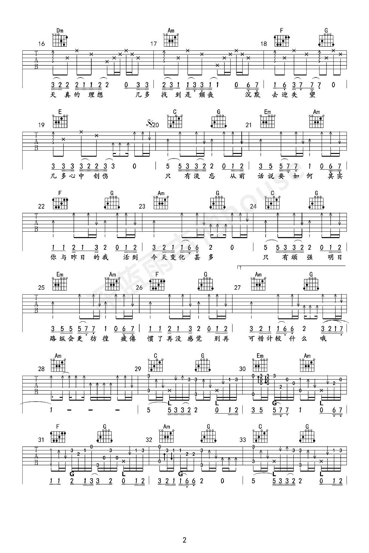 谁伴我闯荡吉他谱,原版Beyond歌曲,简单C调弹唱教学,深蓝雨吉他版六线指弹简谱图