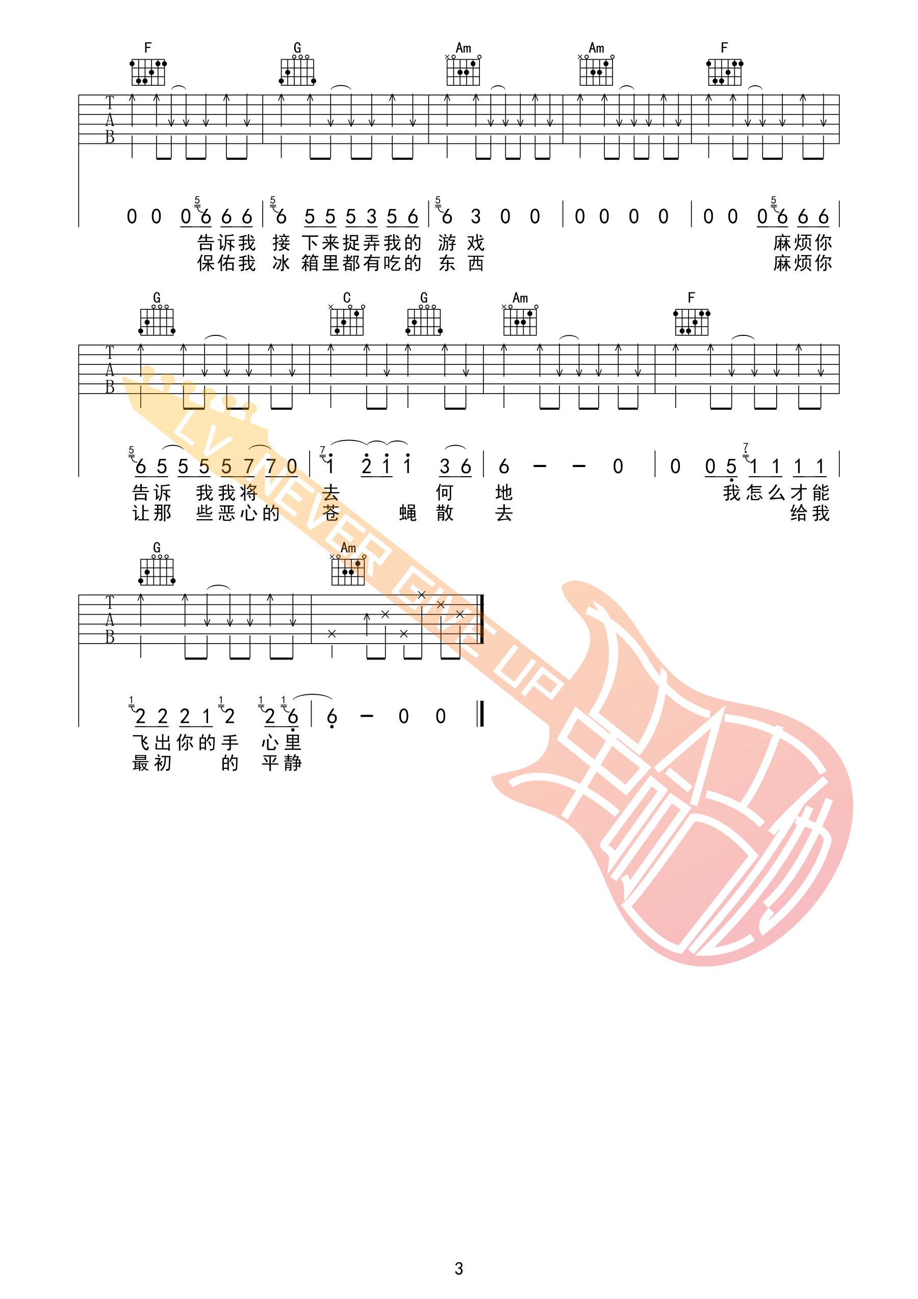 浮游吉他谱,原版赵雷歌曲,简单G调弹唱教学,革命吉他版六线指弹简谱图