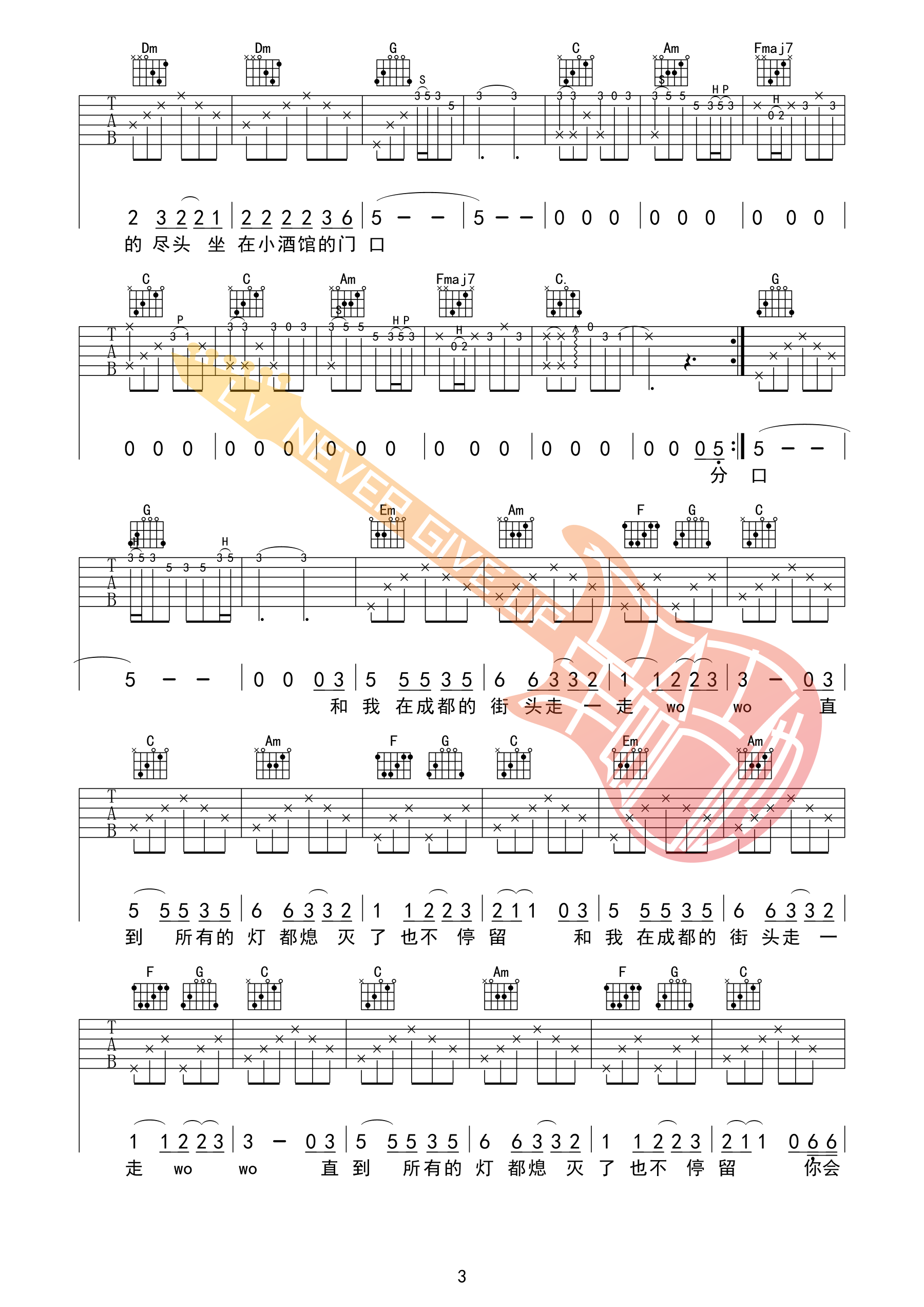 赵雷成都吉他谱,原版赵雷歌曲,简单C调弹唱教学,革命吉他版六线指弹简谱图