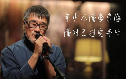 晚婚吉他谱,原版李宗盛歌曲,简单G调弹唱教学,革命吉他版六线指弹简谱图