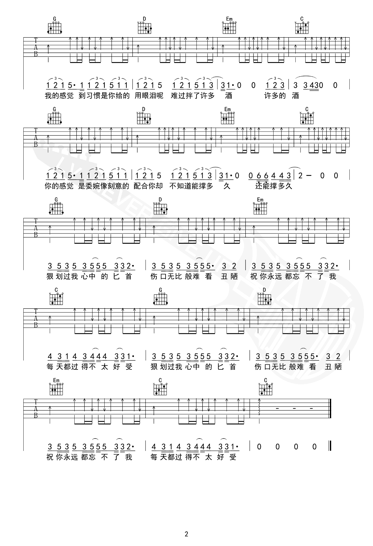 算了吉他谱,万妮达歌曲,G调简单指弹教学简谱,革命吉他六线谱图片