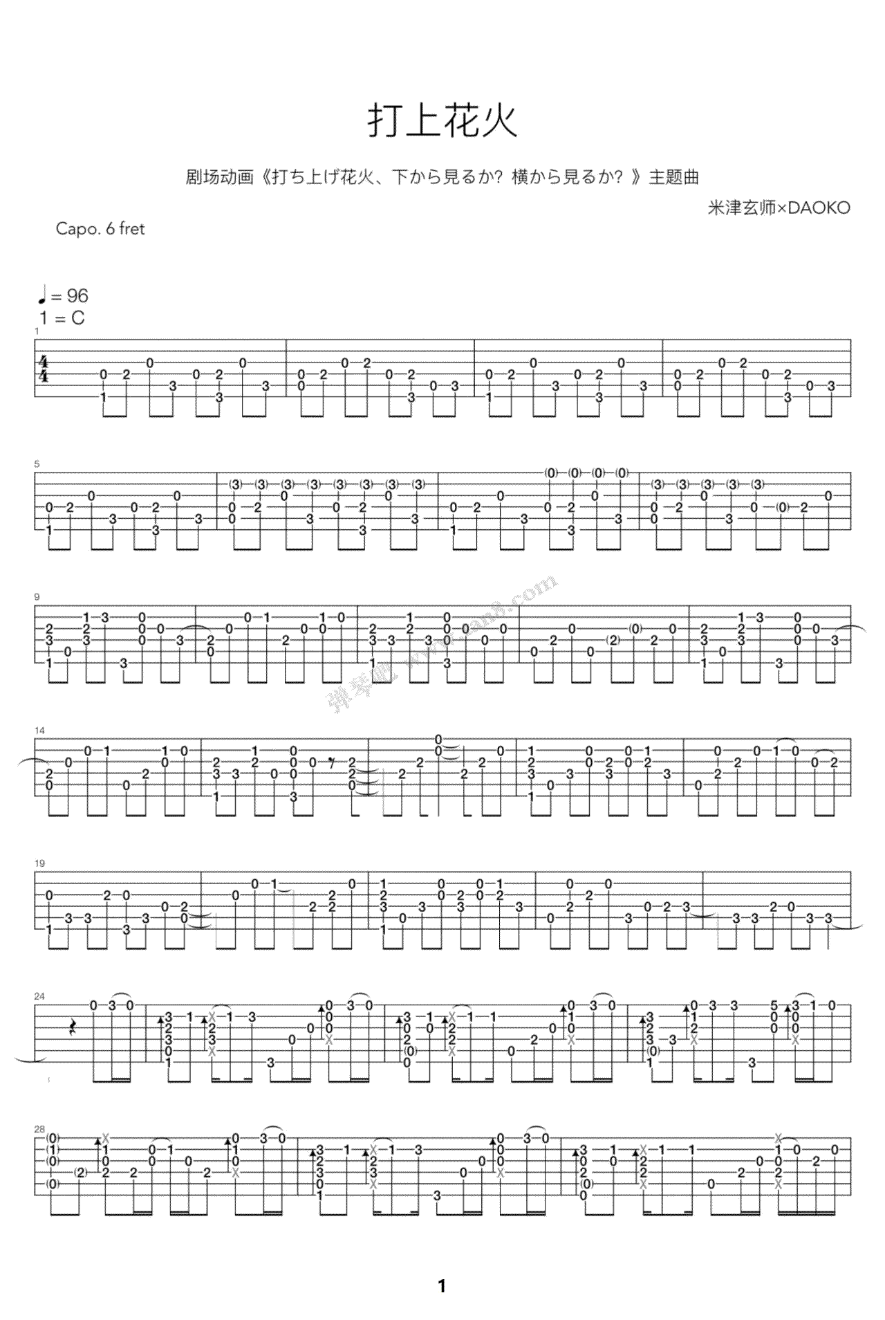 打上花火指弹谱C调六线谱_弹琴吧编配_米津玄师-吉他室打上花火指弹吉他谱,原版米津玄师歌曲,简单吉他弹唱教学,弹琴吧版六线指弹简谱图