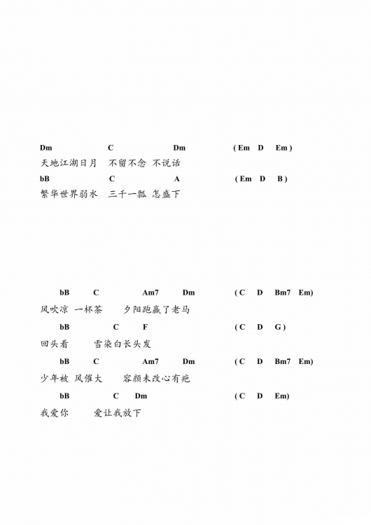 放下吉他谱,原版胡夏歌曲,简单G调弹唱教学,网络转载版六线指弹简谱图