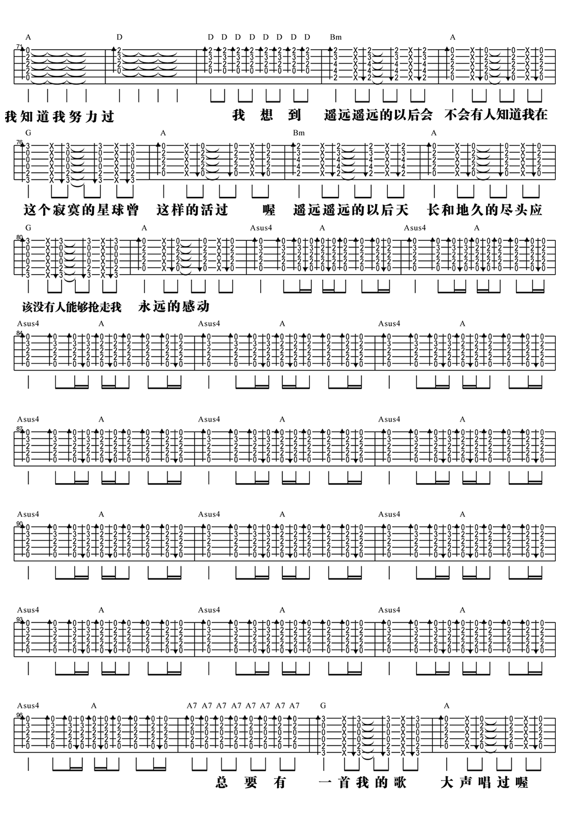 一颗苹果吉他谱,原版五月天歌曲,简单原调弹唱教学,吉他吧版六线指弹简谱图