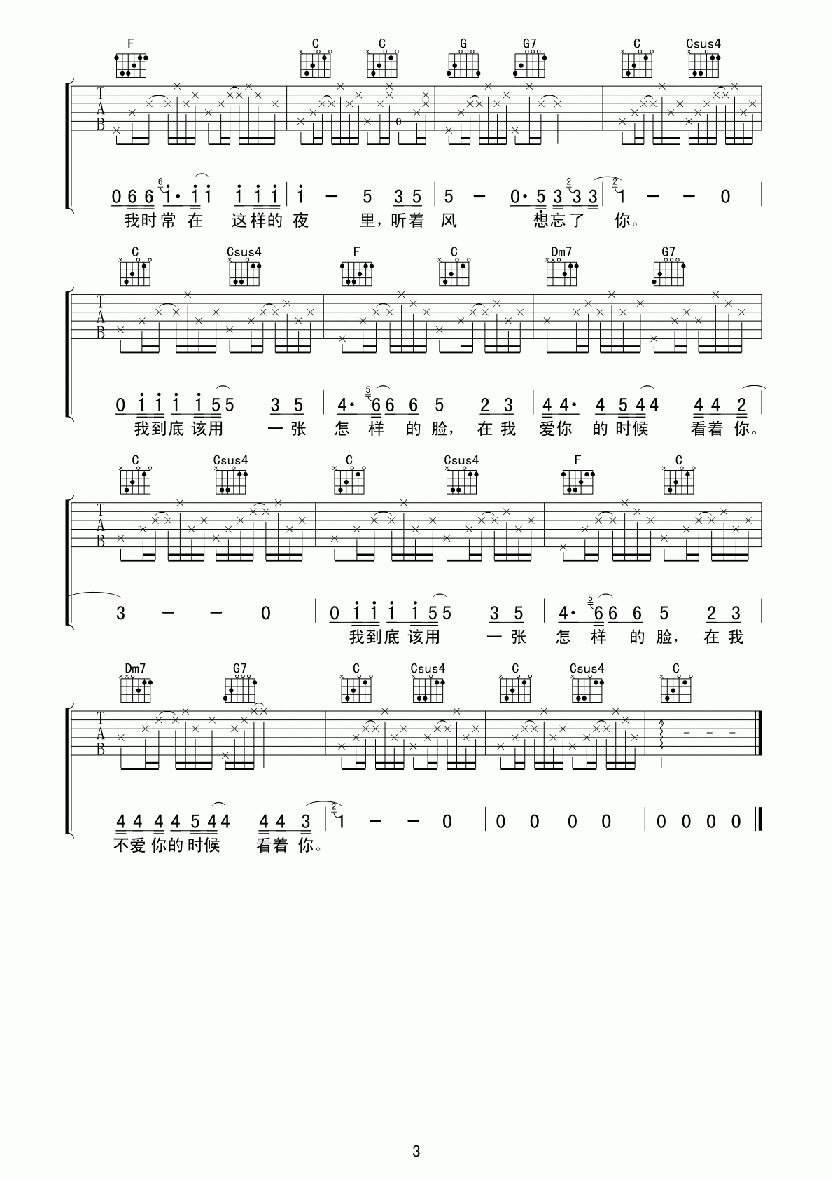 卡夫卡吉他谱,原版李志歌曲,简单G调弹唱教学,老歌大叔版六线指弹简谱图