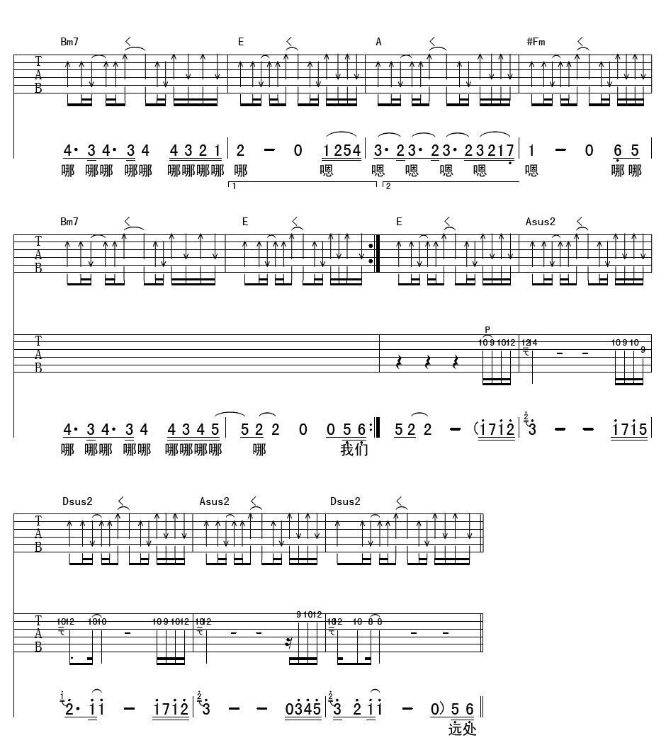 风吹麦浪吉他谱,原版李健歌曲,简单A调弹唱教学,延麟版六线指弹简谱图