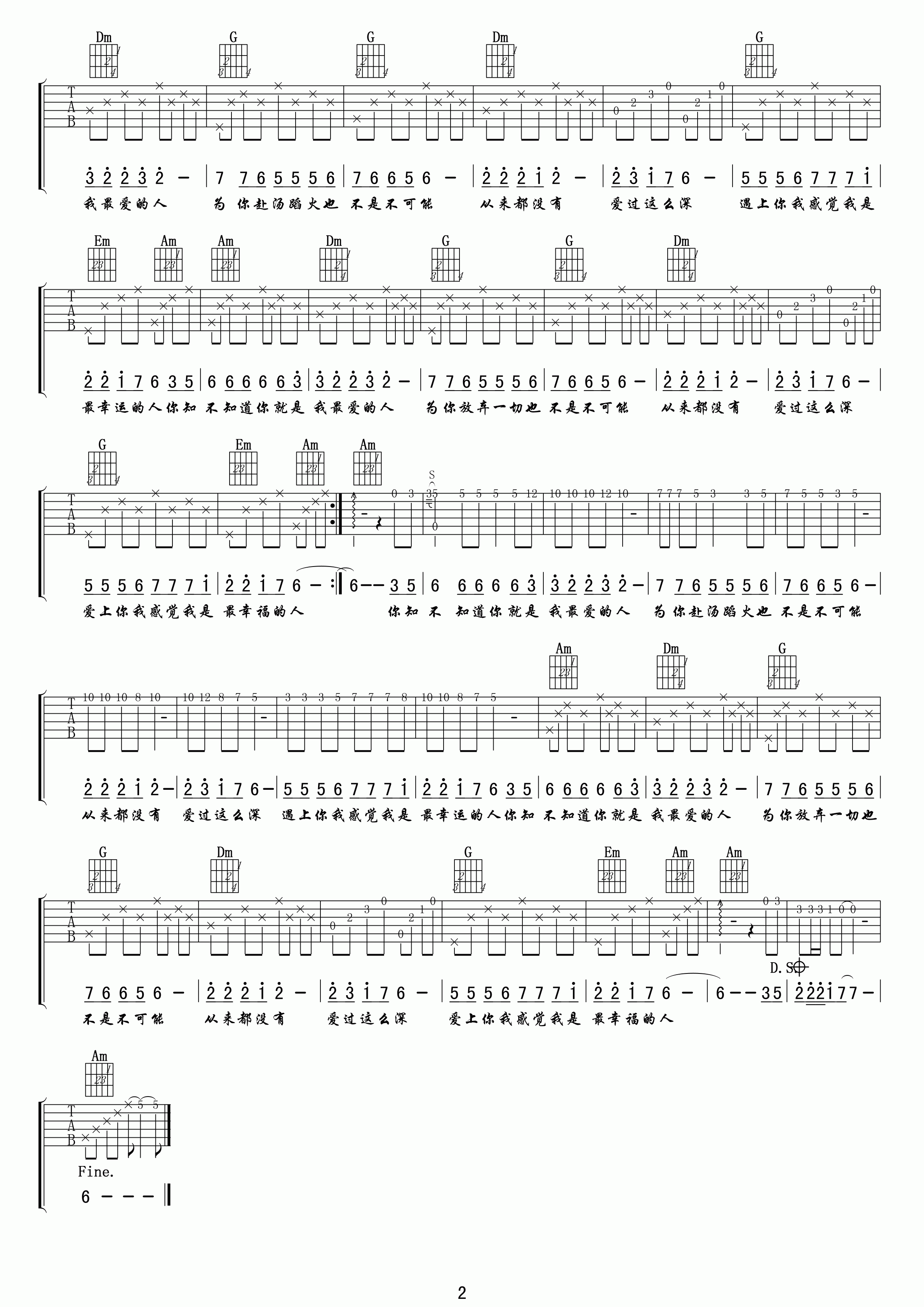 最幸福的人吉他谱,原版曾春年歌曲,简单C调弹唱教学,小叶歌吉他版六线指弹简谱图