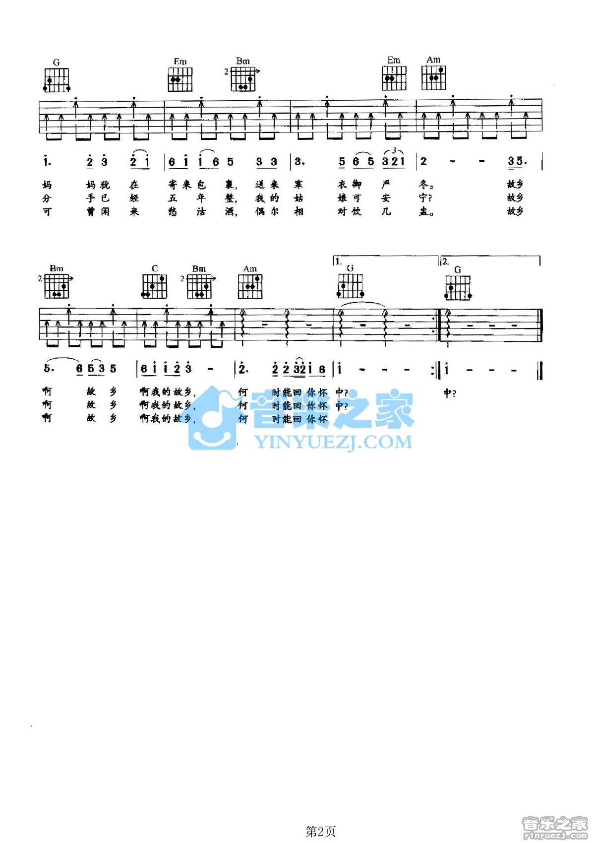 北国之春吉他谱,原版蒋大为歌曲,简单G调弹唱教学,音乐之家版六线指弹简谱图