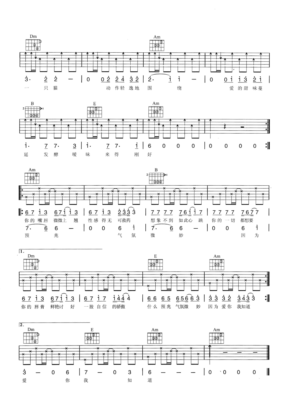 迷迭香吉他谱,原版周杰伦歌曲,简单C调弹唱教学,网络转载版六线指弹简谱图