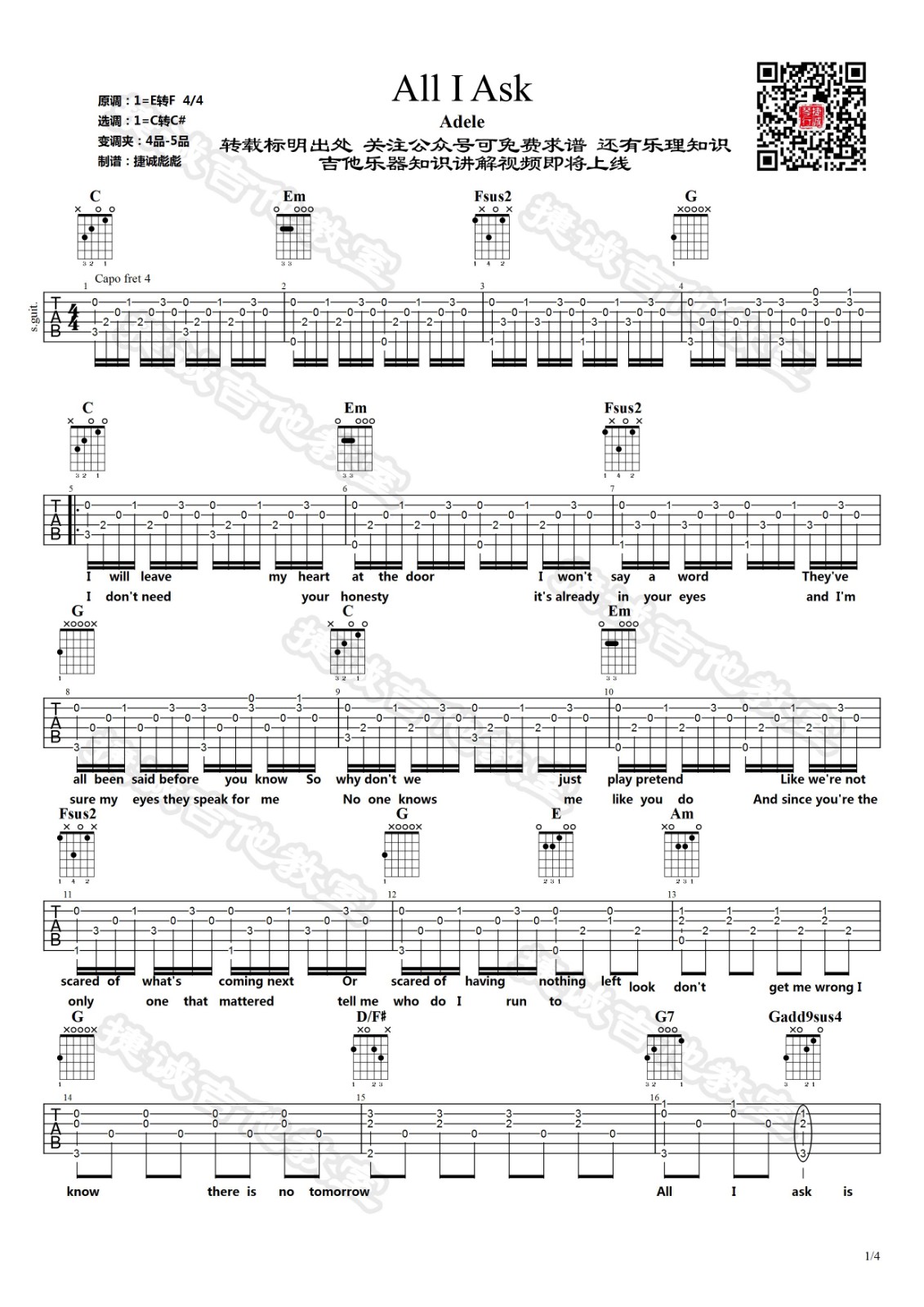 AllIAsk吉他谱,原版Adele歌曲,简单C调弹唱教学,捷城吉他教室版六线指弹简谱图