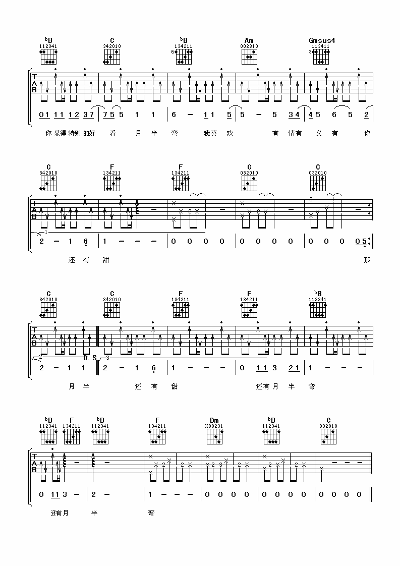 月半弯吉他谱,原版陈坤歌曲,简单F调弹唱教学,阿潘音乐工场版六线指弹简谱图