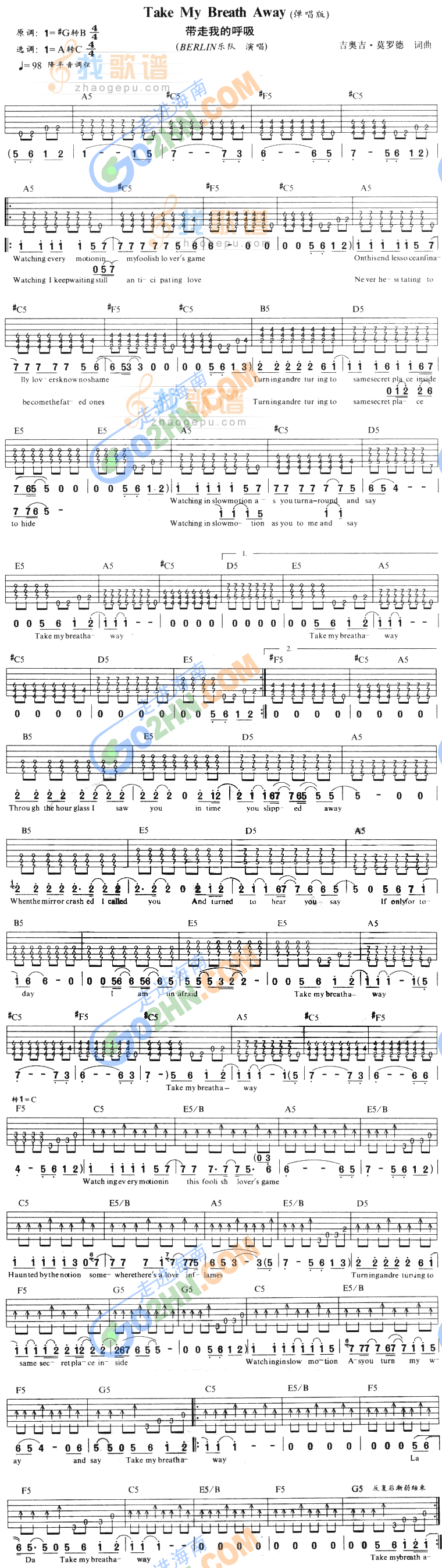 带走我的呼吸吉他谱,原版berlin乐队歌曲,简单A调弹唱教学,找歌谱版六线指弹简谱图