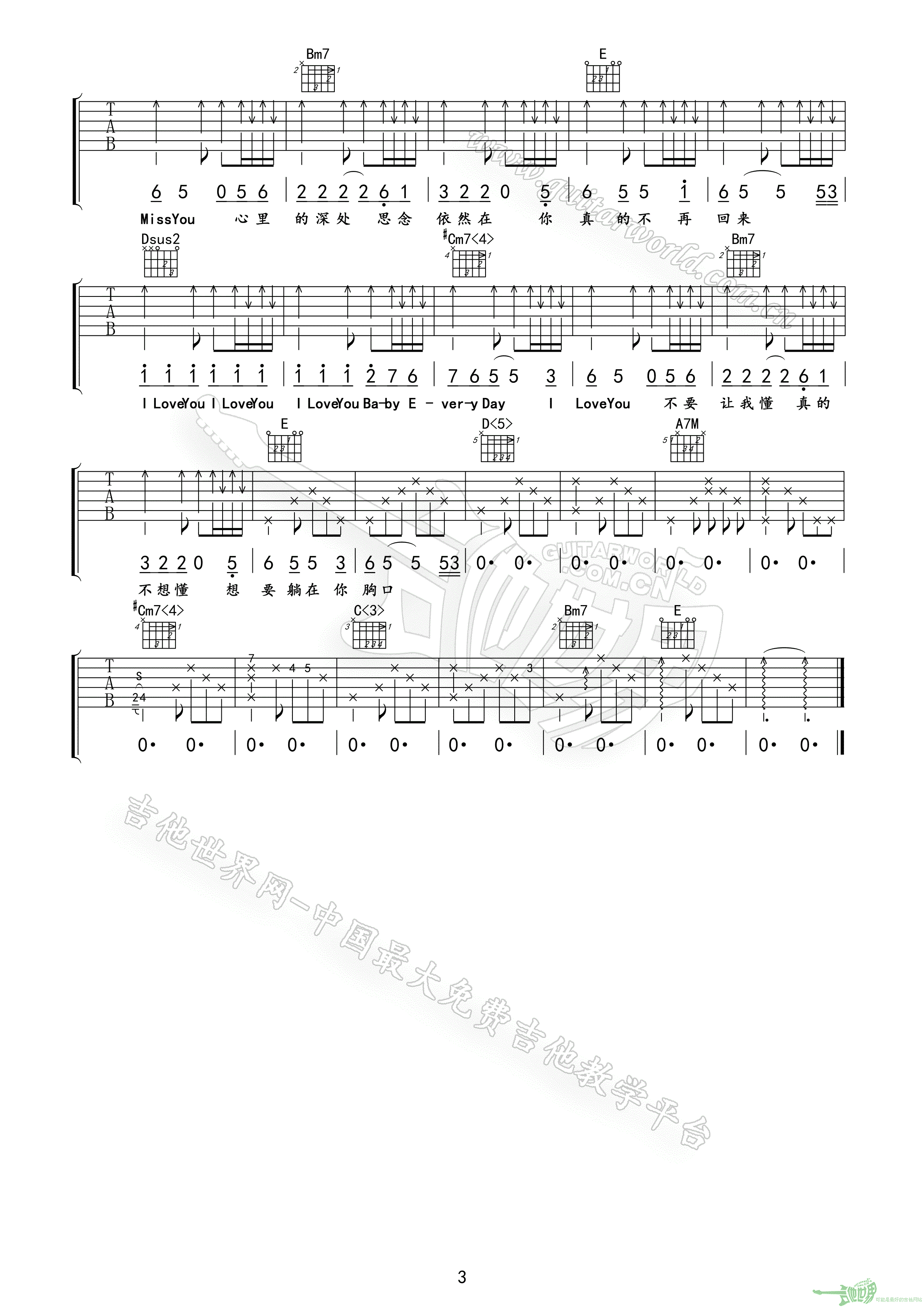 真的吗吉他谱,原版莫文蔚歌曲,简单A调弹唱教学,午夜版六线指弹简谱图