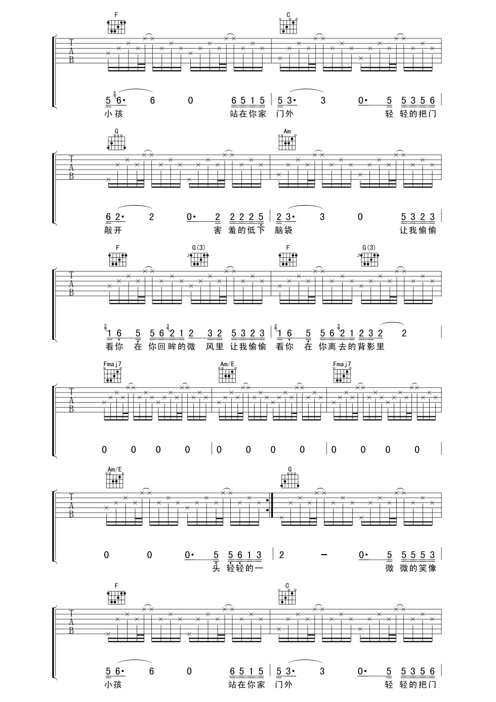 让我偷偷看你吉他谱,原版赵雷歌曲,简单D调弹唱教学,网络转载版六线指弹简谱图