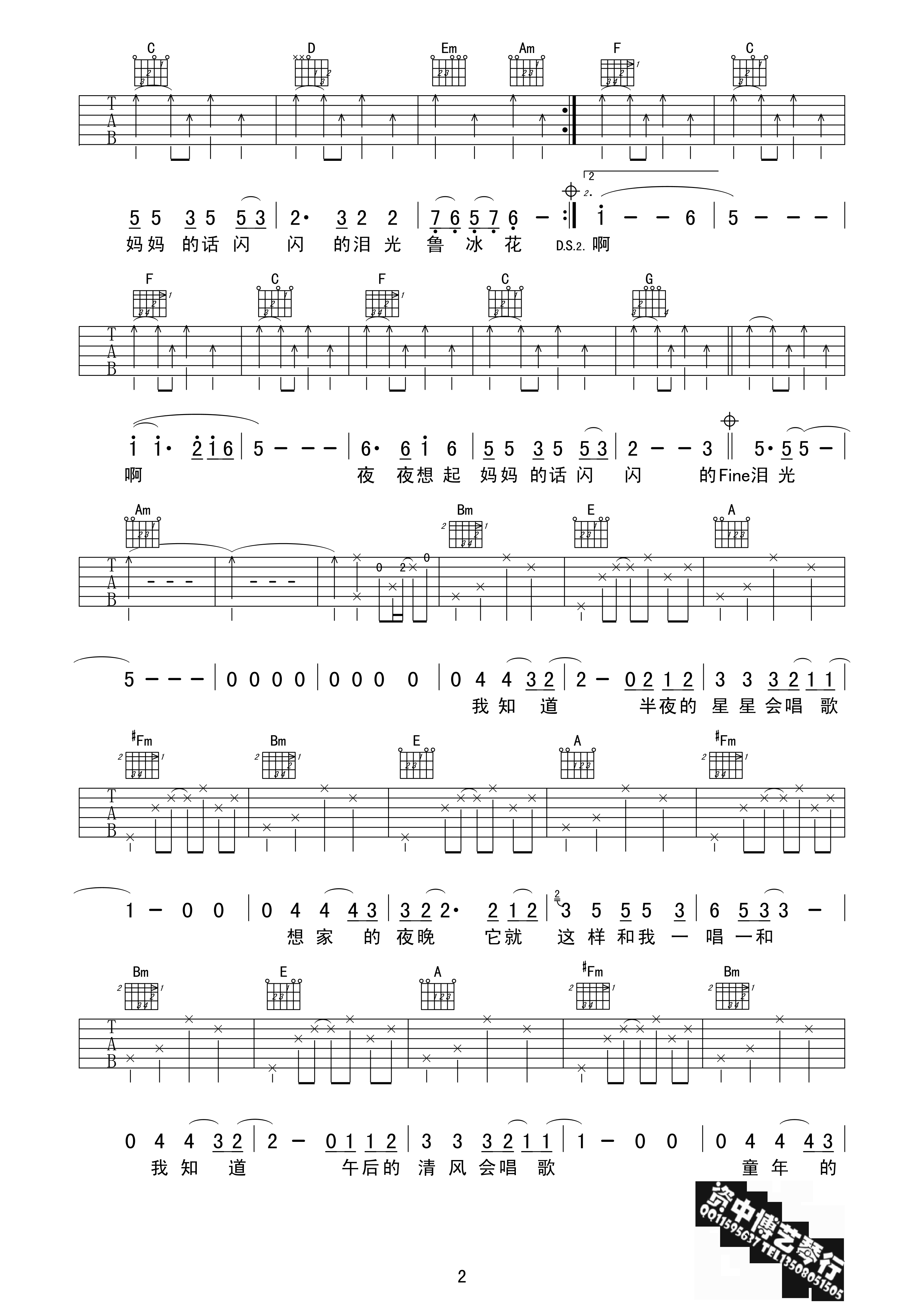 鲁冰花吉他谱,原版甄妮歌曲,简单A调弹唱教学,博艺琴行版六线指弹简谱图