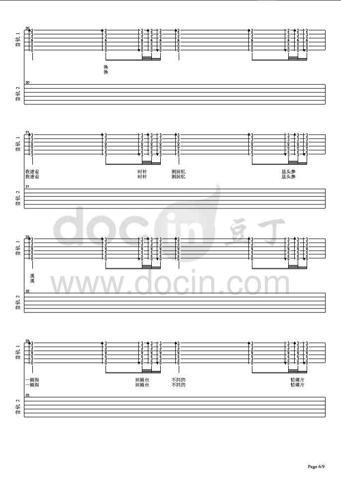 旋转门指弹谱原调六线谱_嘉冠音乐工作室编配_谢沛恩-吉他室旋转门吉他谱,原版谢沛恩歌曲,简单吉他弹唱教学,嘉冠音乐工作室版六线指弹简谱图