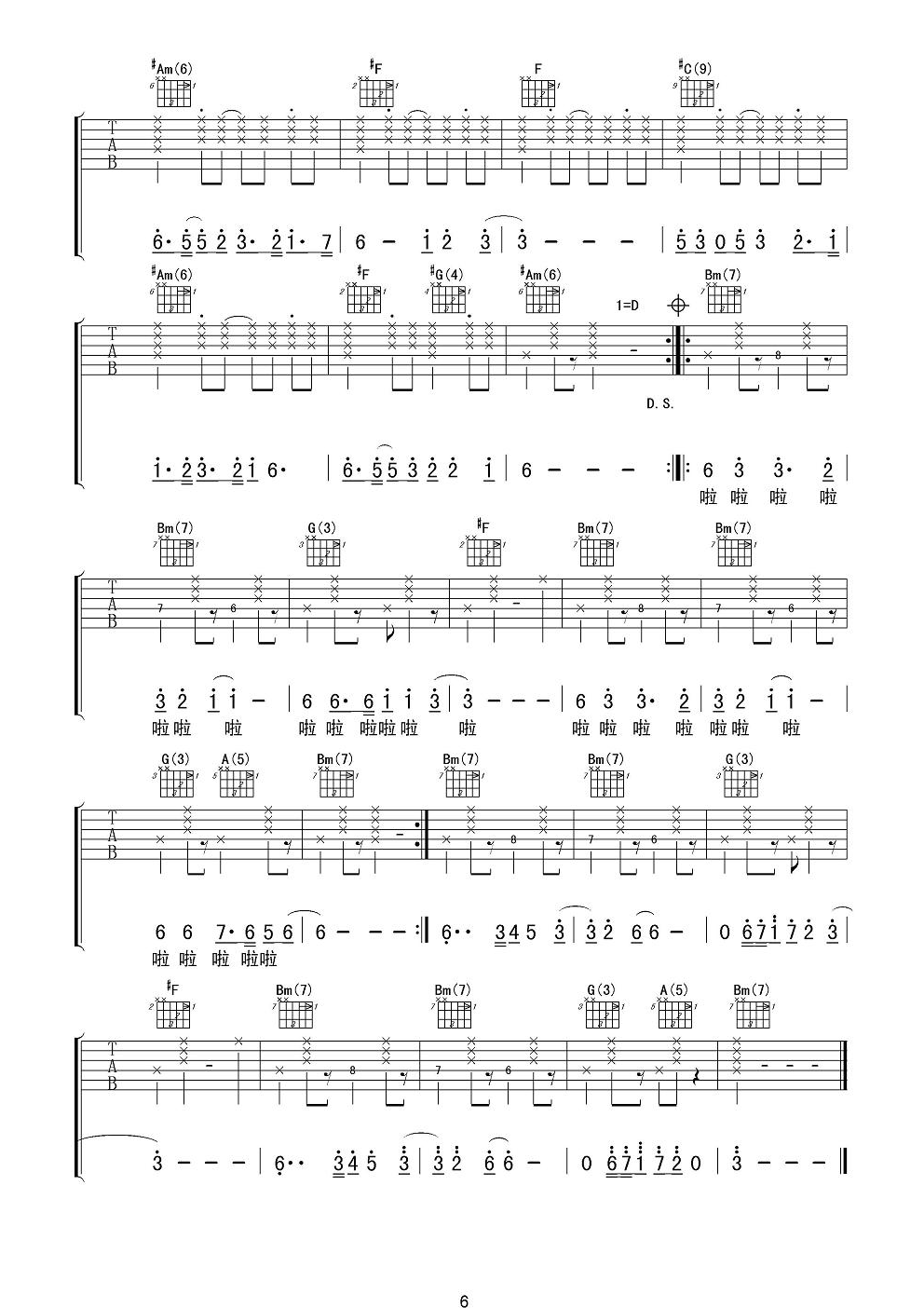 结了吉他谱,原版郝云歌曲,简单C调弹唱教学,四川自贡传吉吉他教室版六线指弹简谱图