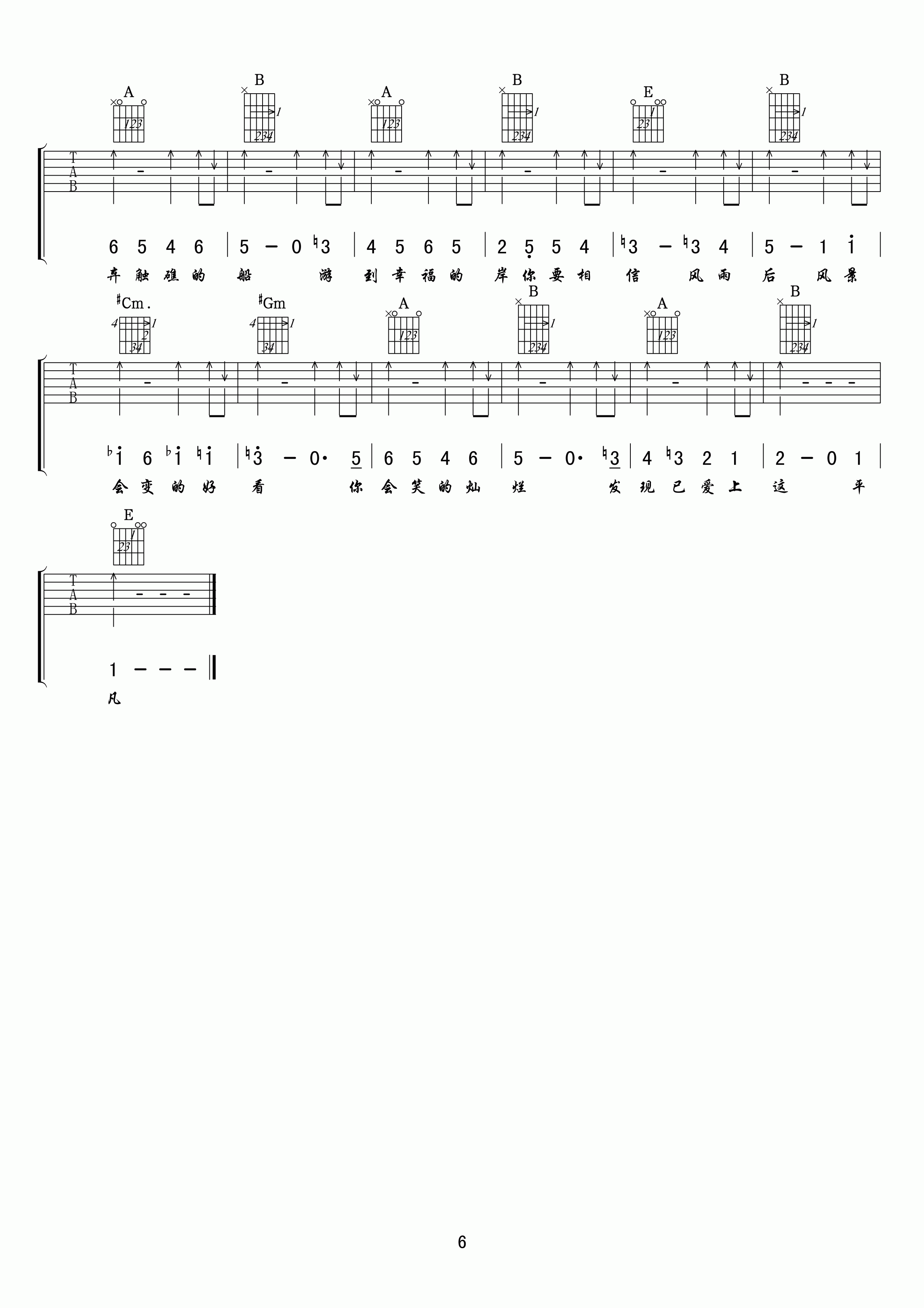 原谅这世界没那么好吉他谱,原版孙子涵歌曲,简单E调弹唱教学,小叶歌吉他版六线指弹简谱图