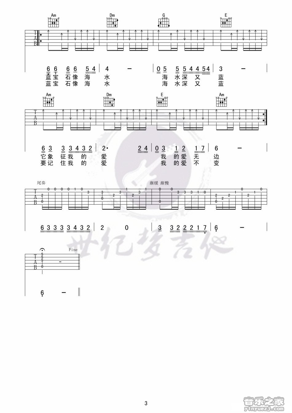 蓝宝石吉他谱,原版高樱歌曲,简单C调弹唱教学,世纪梦吉他版六线指弹简谱图