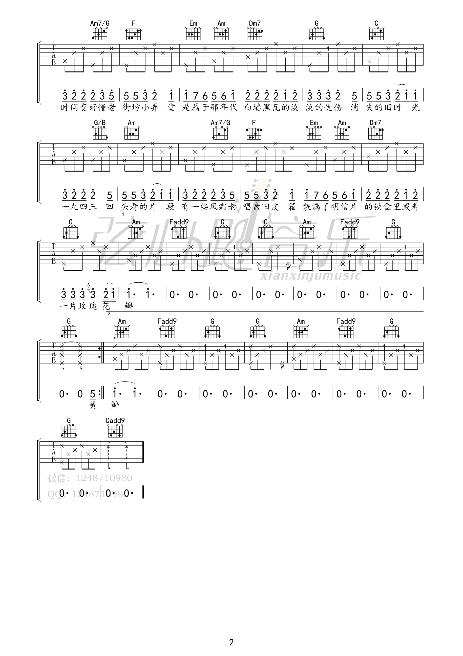 上海194吉他谱,原版周杰伦歌曲,简单C调弹唱教学,弦心跳音乐版六线指弹简谱图