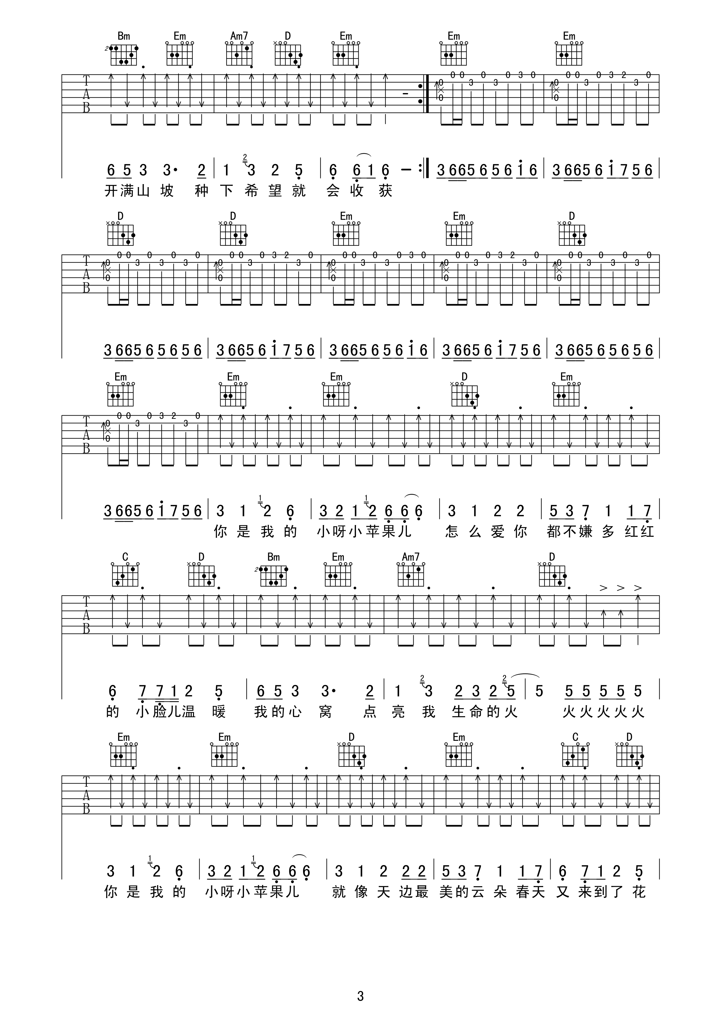 小苹果吉他谱,原版筷子兄弟歌曲,简单B调弹唱教学,甲壳虫琴行版六线指弹简谱图