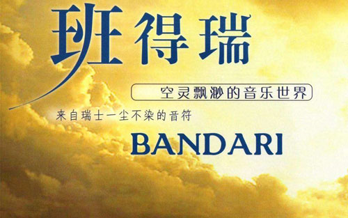 神秘园之歌指弹吉他谱,原版Bandari歌曲,简单吉他弹唱教学,音乐之家版六线指弹简谱图