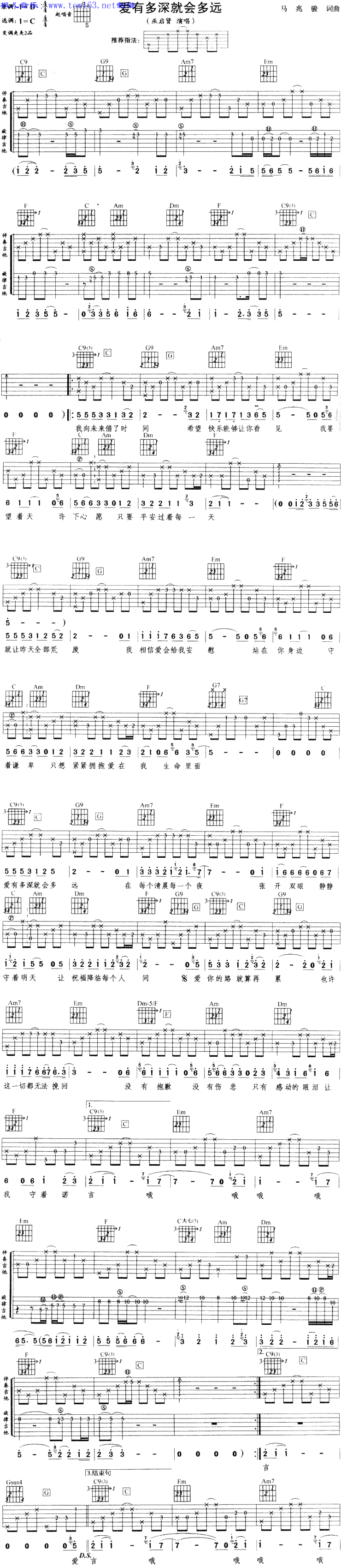 爱有多深就会多远吉他谱,原版马兆骏歌曲,简单C调弹唱教学,枫儿音乐版六线指弹简谱图