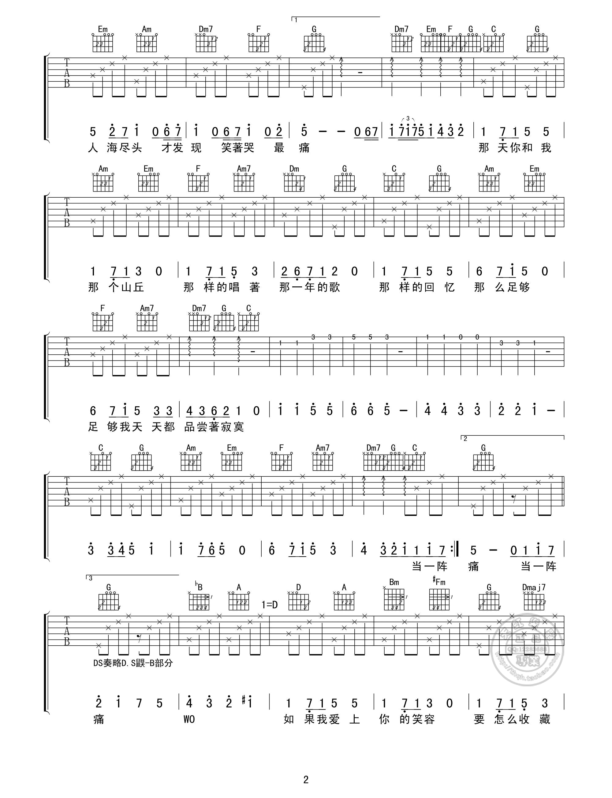 知足吉他谱,原版五月天歌曲,简单E调弹唱教学,天虹乐器版六线指弹简谱图