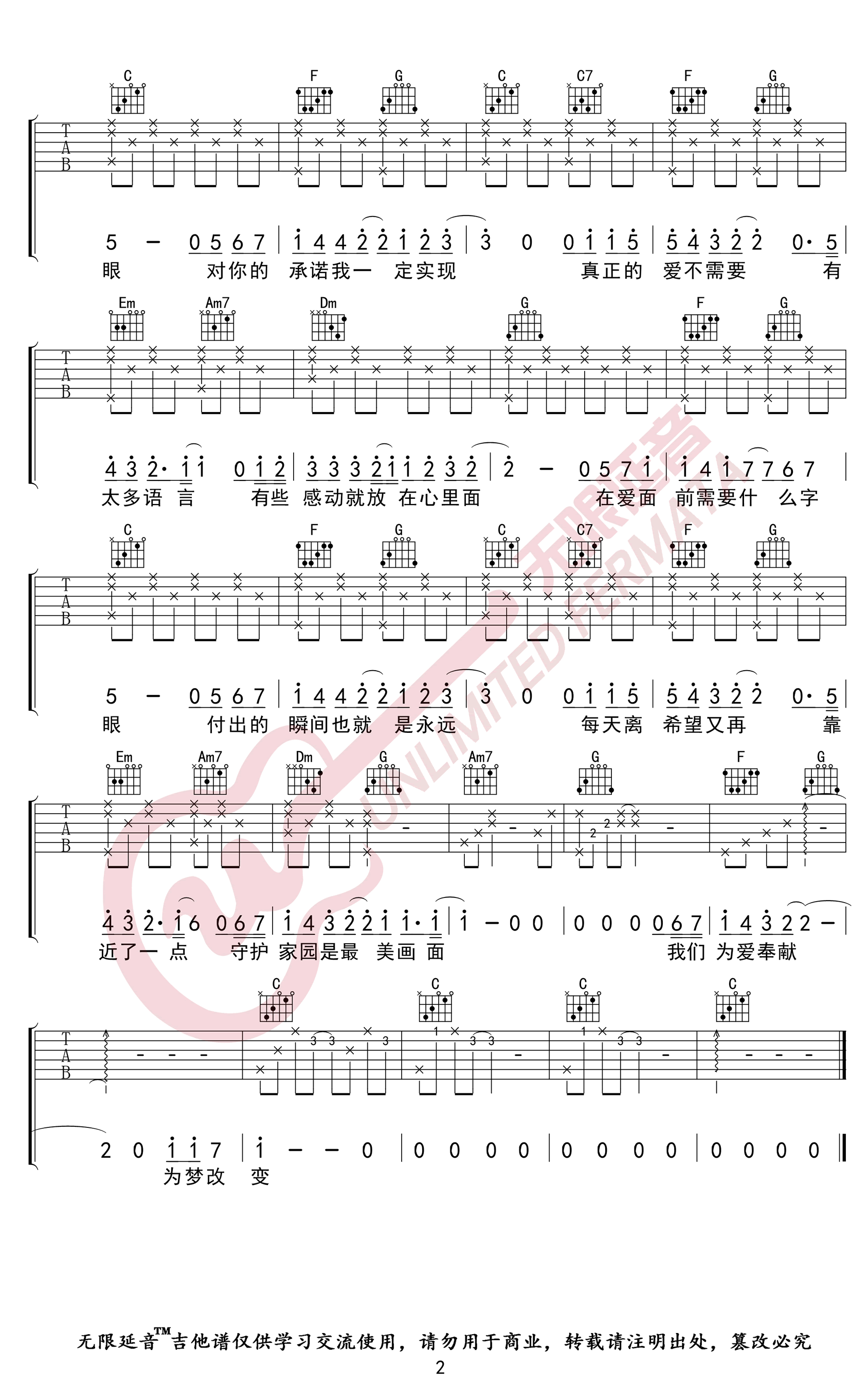 等风雨经过吉他谱,原版周杰伦歌曲,简单E调弹唱教学,无限延音版六线指弹简谱图