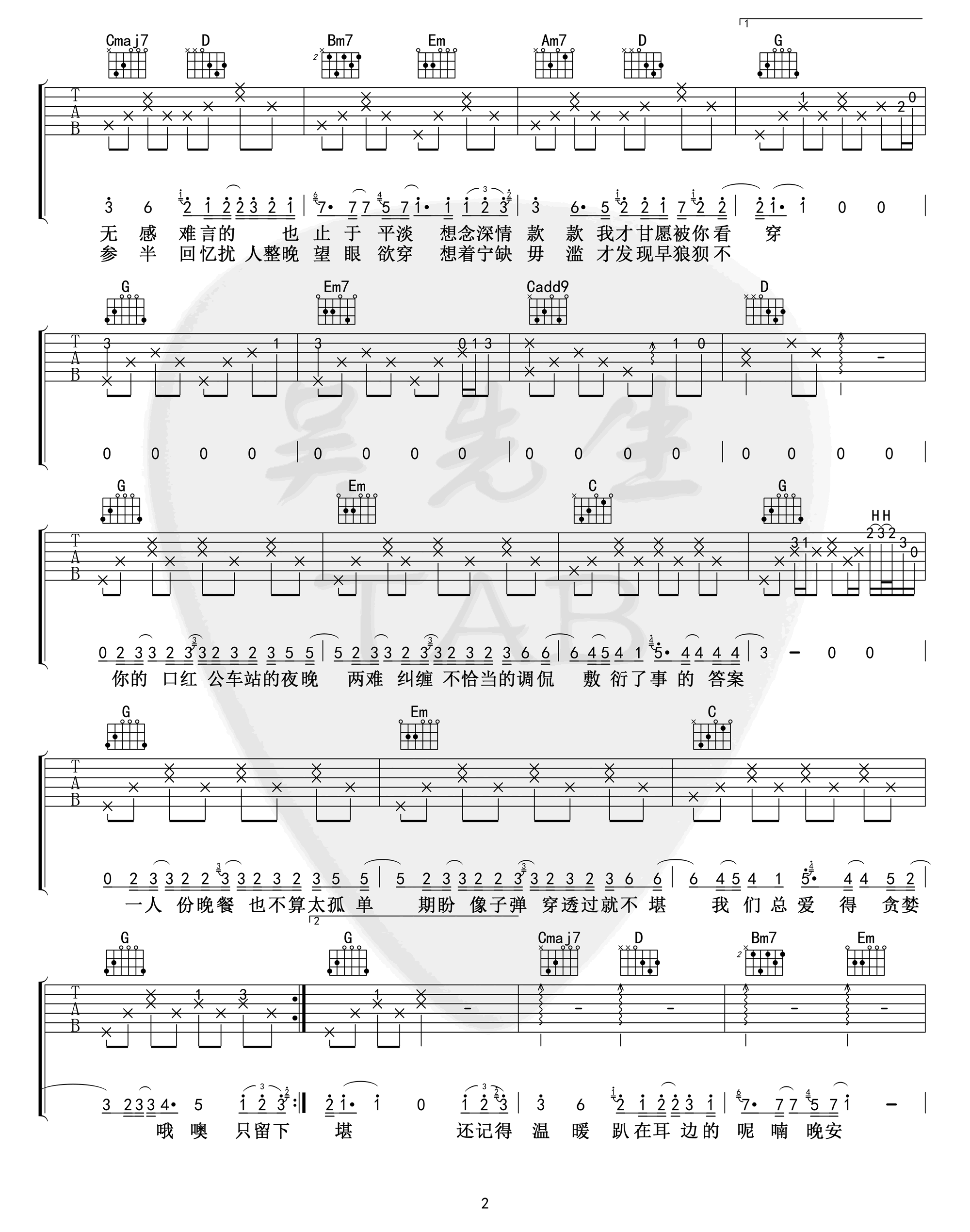 一人份晚餐吉他谱,原版ToddLi歌曲,简单B调弹唱教学,吴先生版六线指弹简谱图