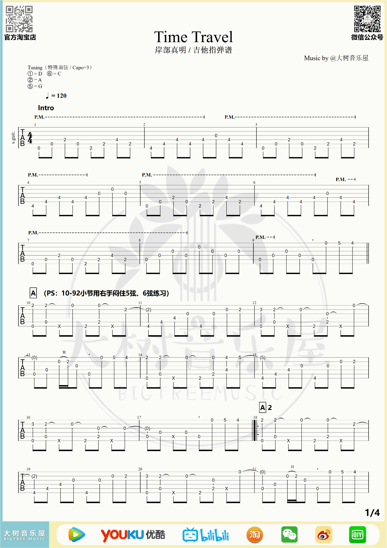 TimeTrave,岸部真明歌曲,简单指弹教学简谱,大树音乐屋六线谱图片