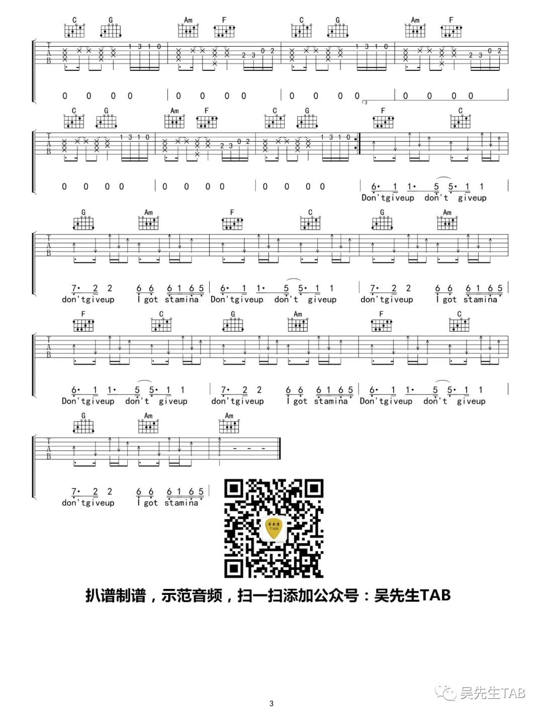 TheGreatest吉他谱,原版Sia歌曲,简单C调弹唱教学,吴先生版六线指弹简谱图