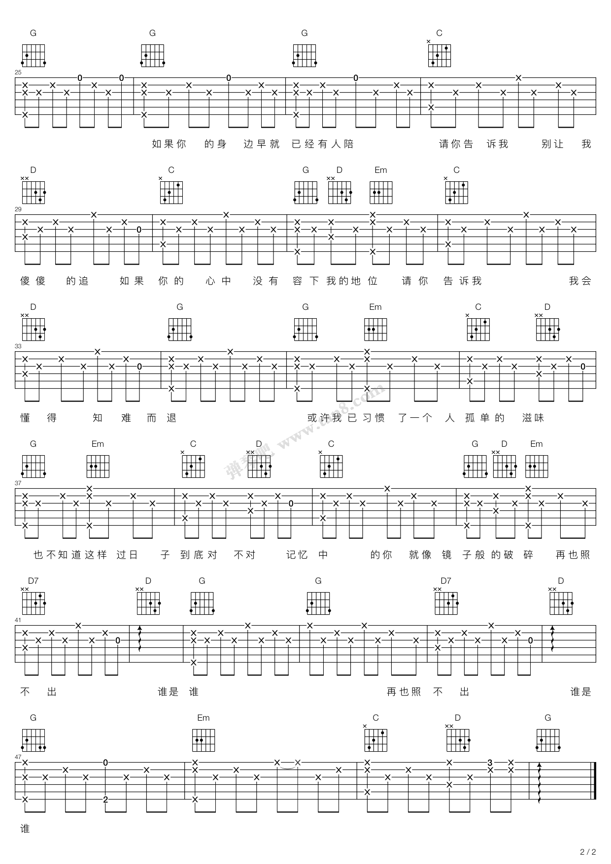 爱你的心吉他谱,原版任贤齐歌曲,简单G调弹唱教学,网络转载版六线指弹简谱图