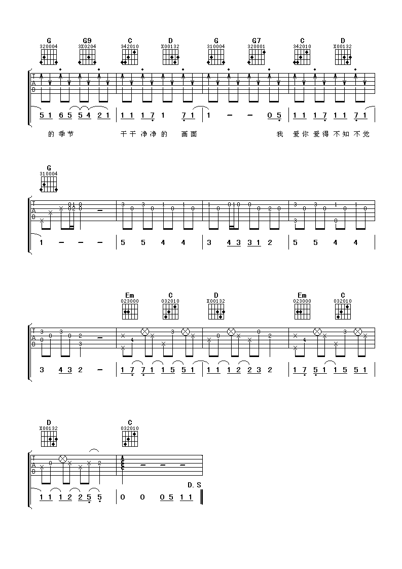 翻不完的夏天吉他谱,原版蔡旻佑歌曲,简单C调弹唱教学,阿潘音乐工场版六线指弹简谱图