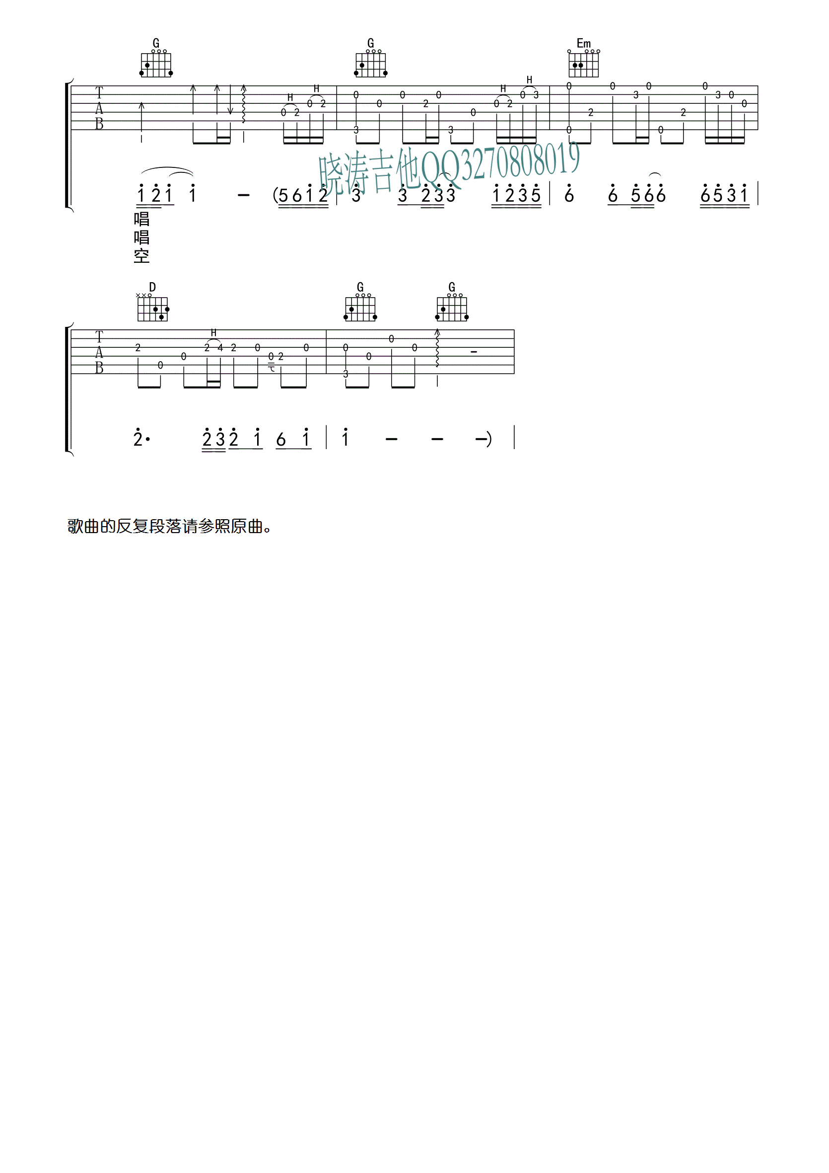 千千阙歌吉他谱,原版陈慧娴歌曲,简单G调弹唱教学,晓涛吉他版六线指弹简谱图