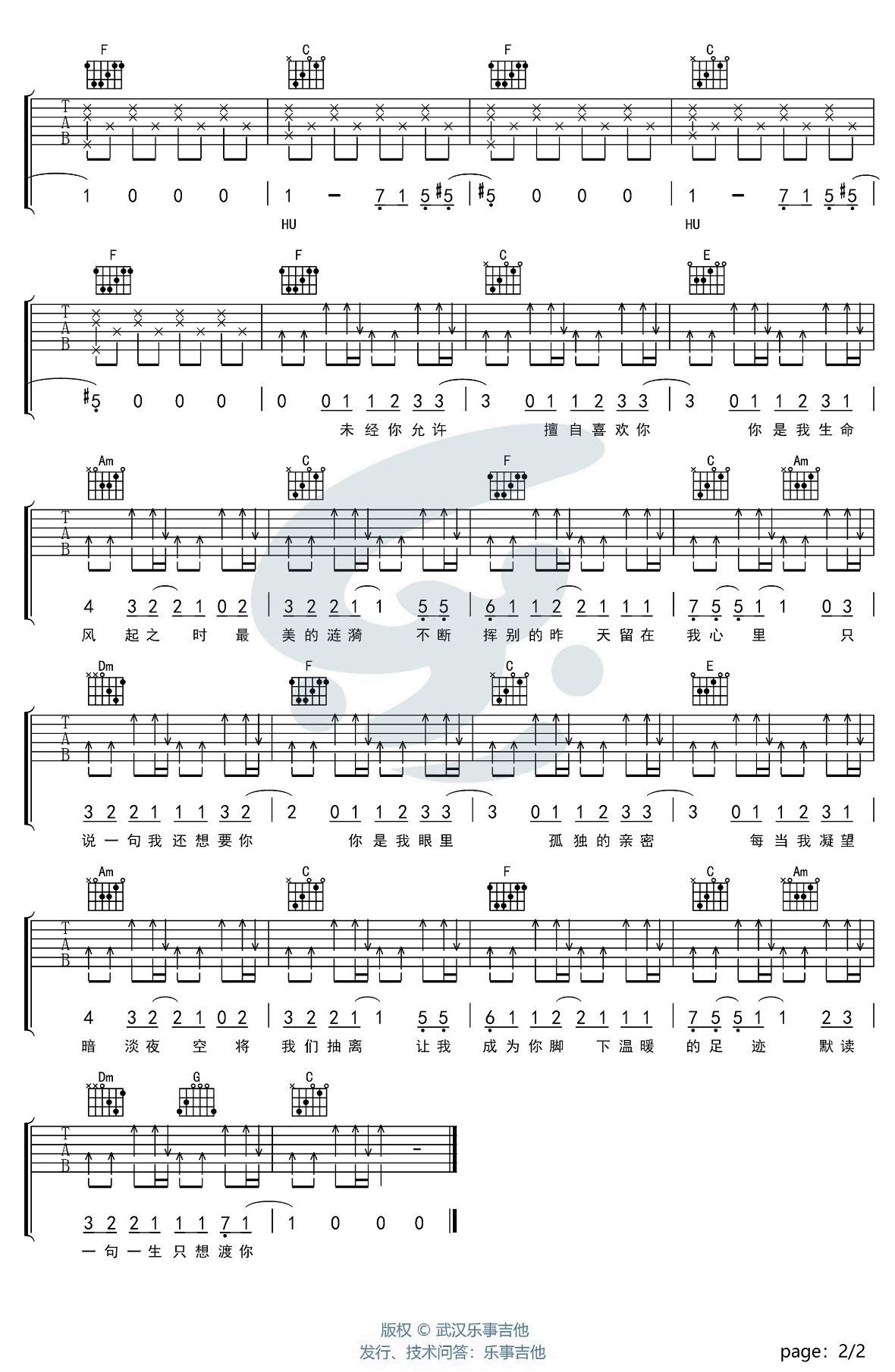 默读吉他谱,原版任然歌曲,简单C调弹唱教学,乐事吉他版六线指弹简谱图