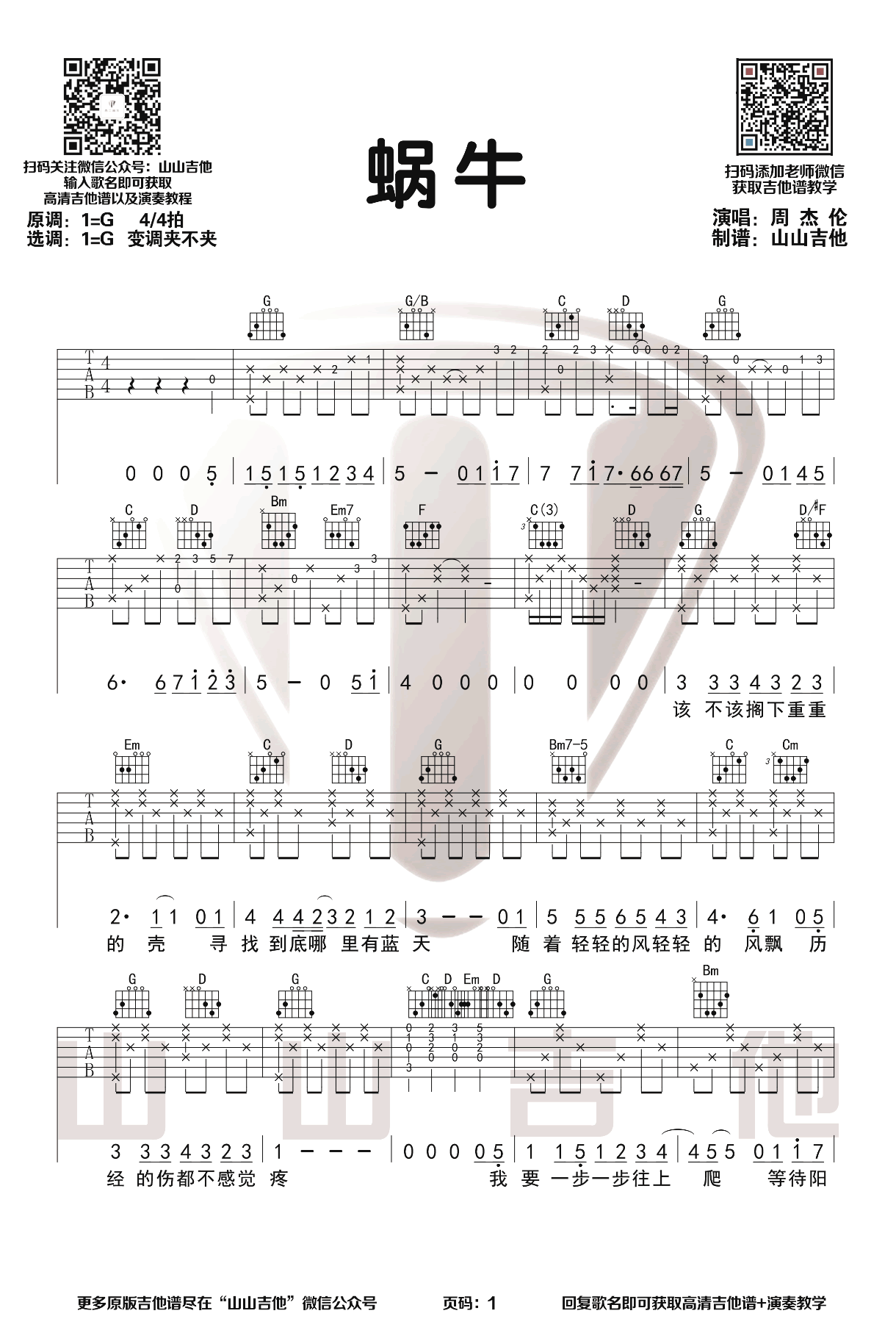 reality吉他谱,aty吉他扫弦版,yraty吉他(第15页)_大山谷图库