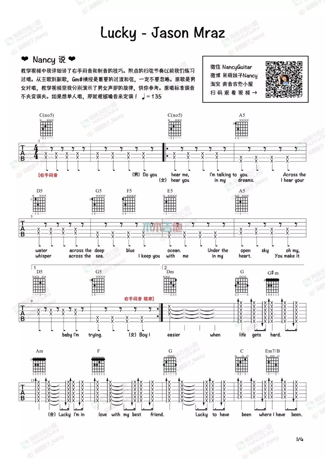 lucky吉他谱,原版JasonMraz歌曲,简单C调弹唱教学,木木吉他版六线指弹简谱图