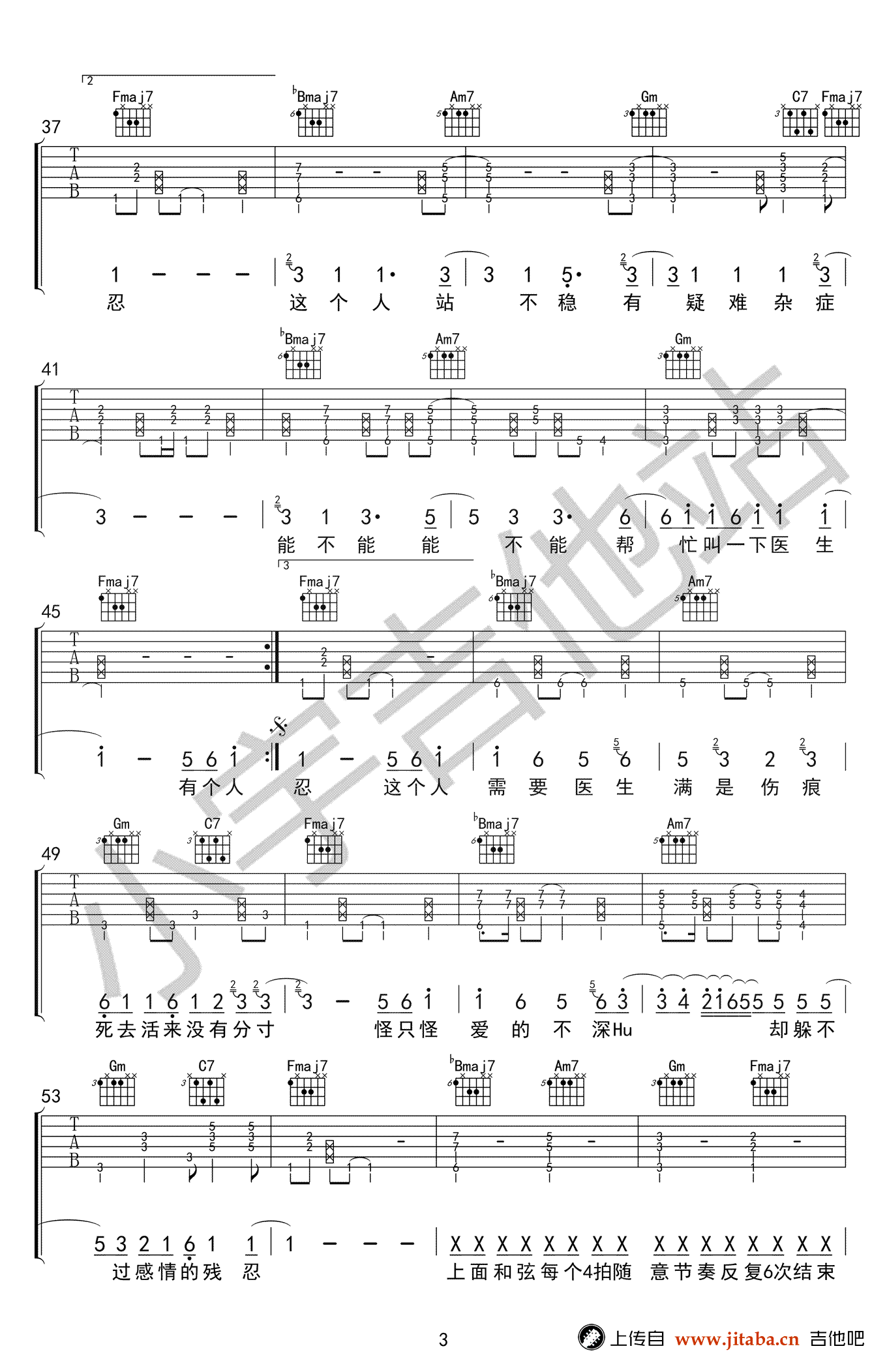 这个人吉他谱,原版廖俊涛歌曲,简单F调弹唱教学,小宇吉他版六线指弹简谱图