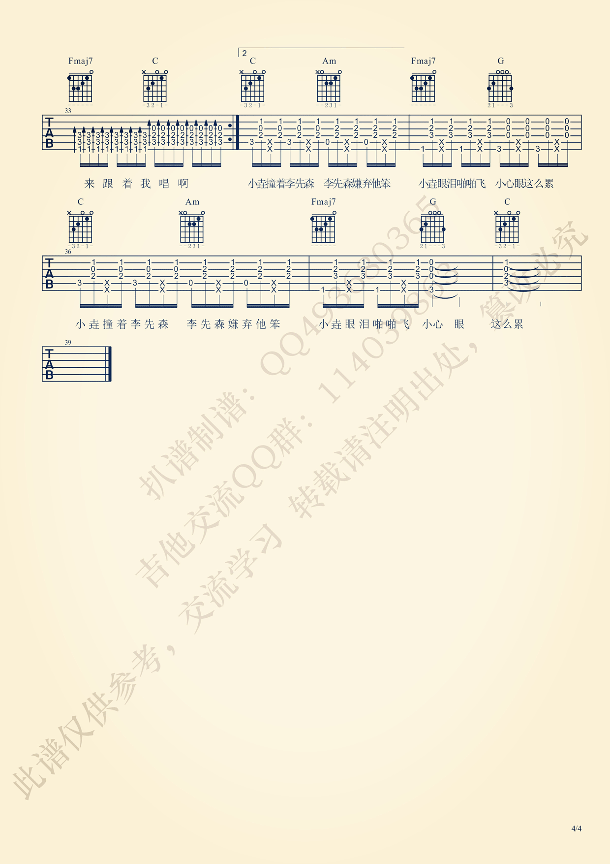 世界上最难唱的歌吉他谱,原版包贝尔歌曲,简单C调弹唱教学,网络转载版六线指弹简谱图