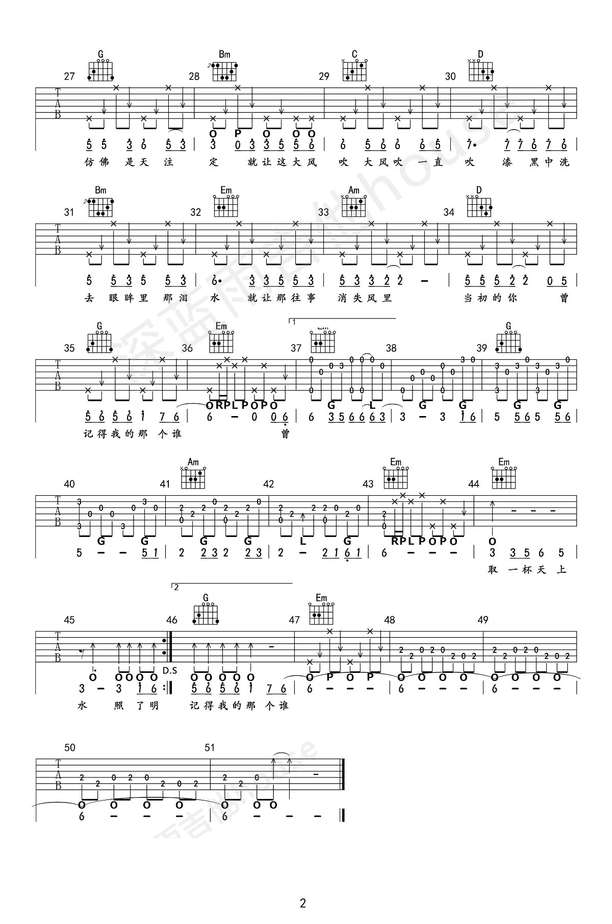 大风吹吉他谱,刘涛歌曲,简单指弹教学简谱,深蓝雨吉他六线谱图片