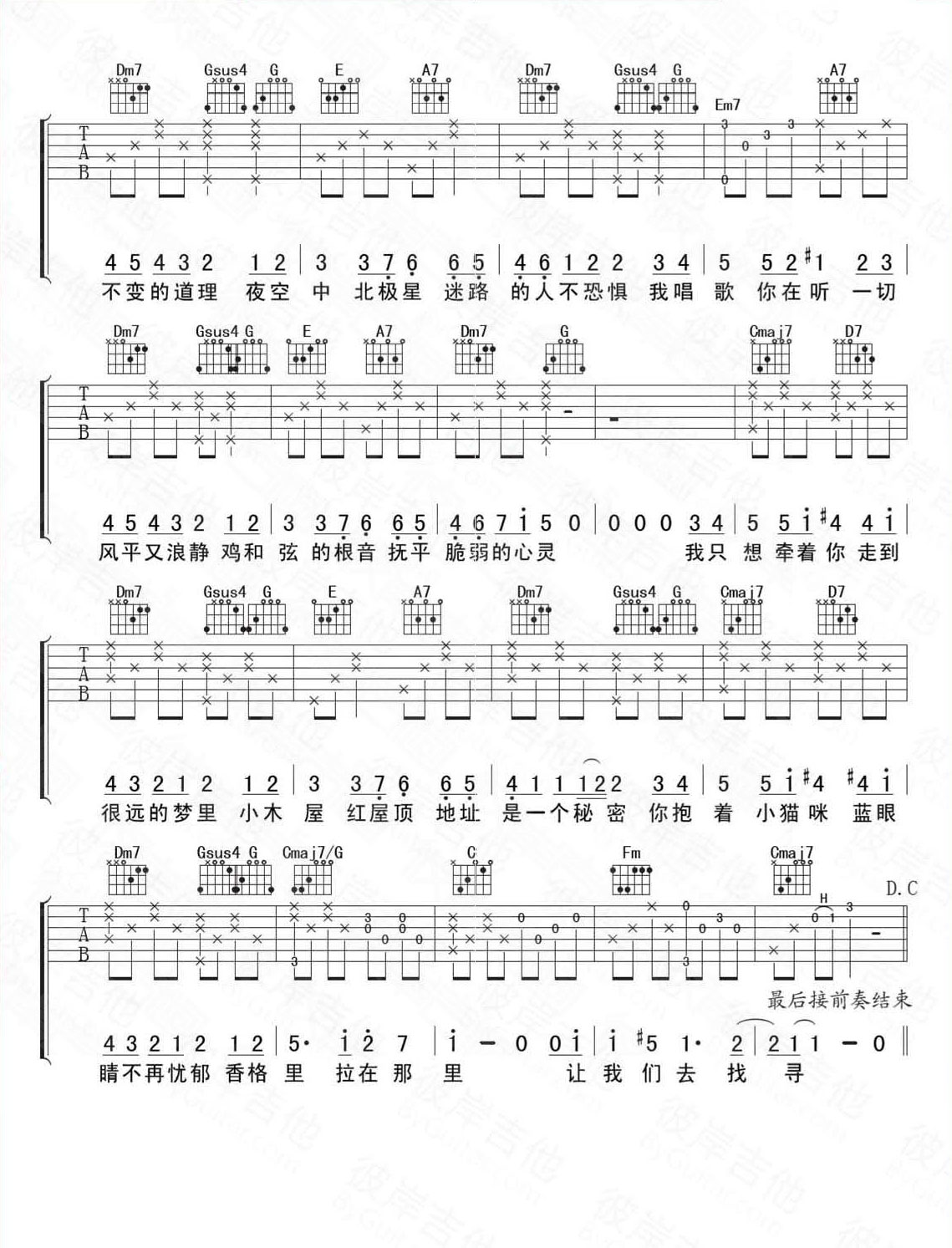 香格里拉吉他谱,原版黄玠歌曲,简单G调弹唱教学,彼岸吉他版六线指弹简谱图
