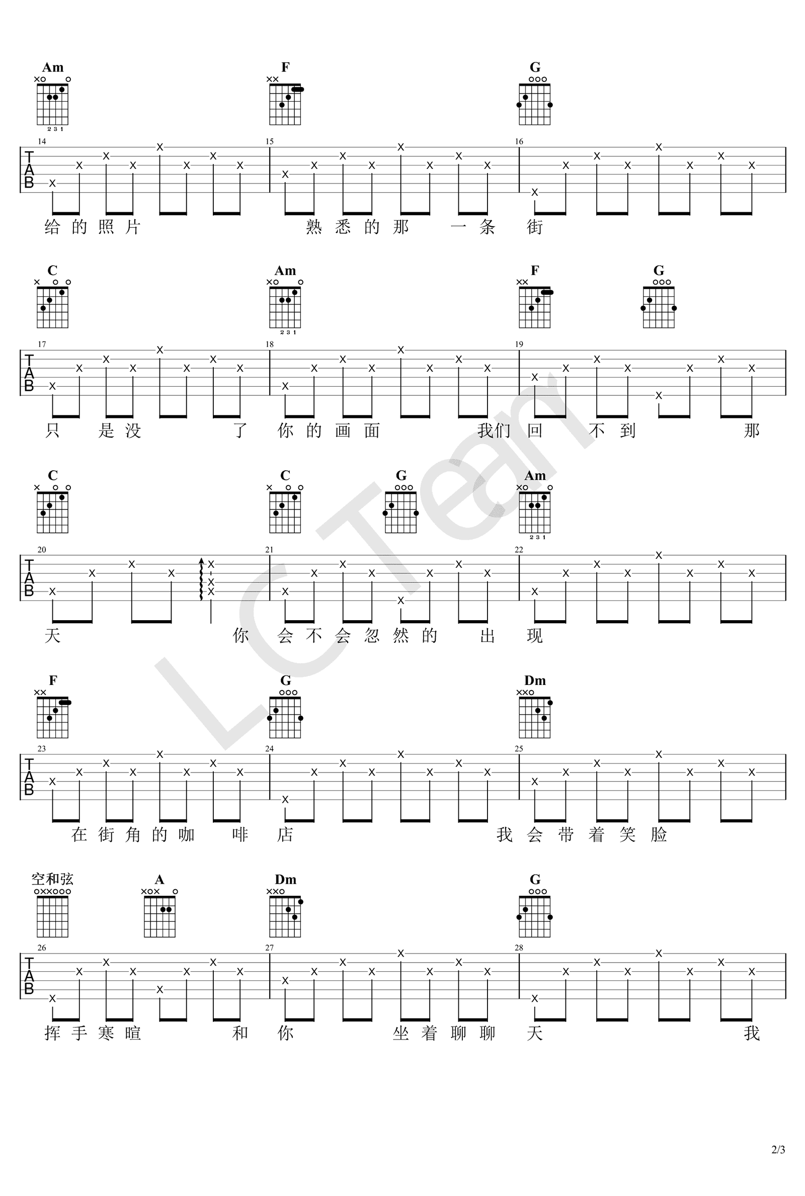 好久不见吉他谱,施立填陈小歌曲,简单指弹教学简谱,LCTEAM六线谱图片