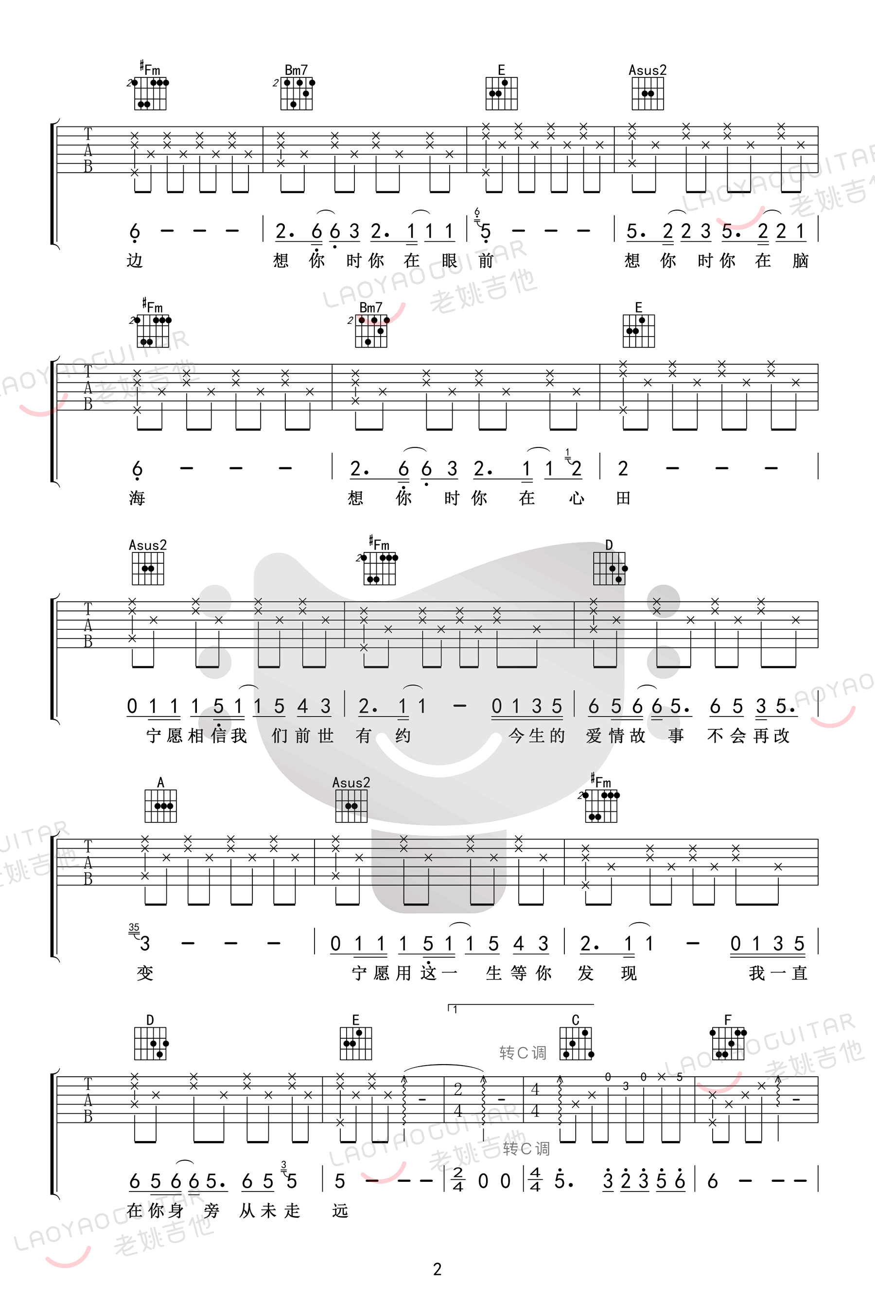 传奇吉他谱,李健歌曲,简单指弹教学简谱,老姚吉他六线谱图片