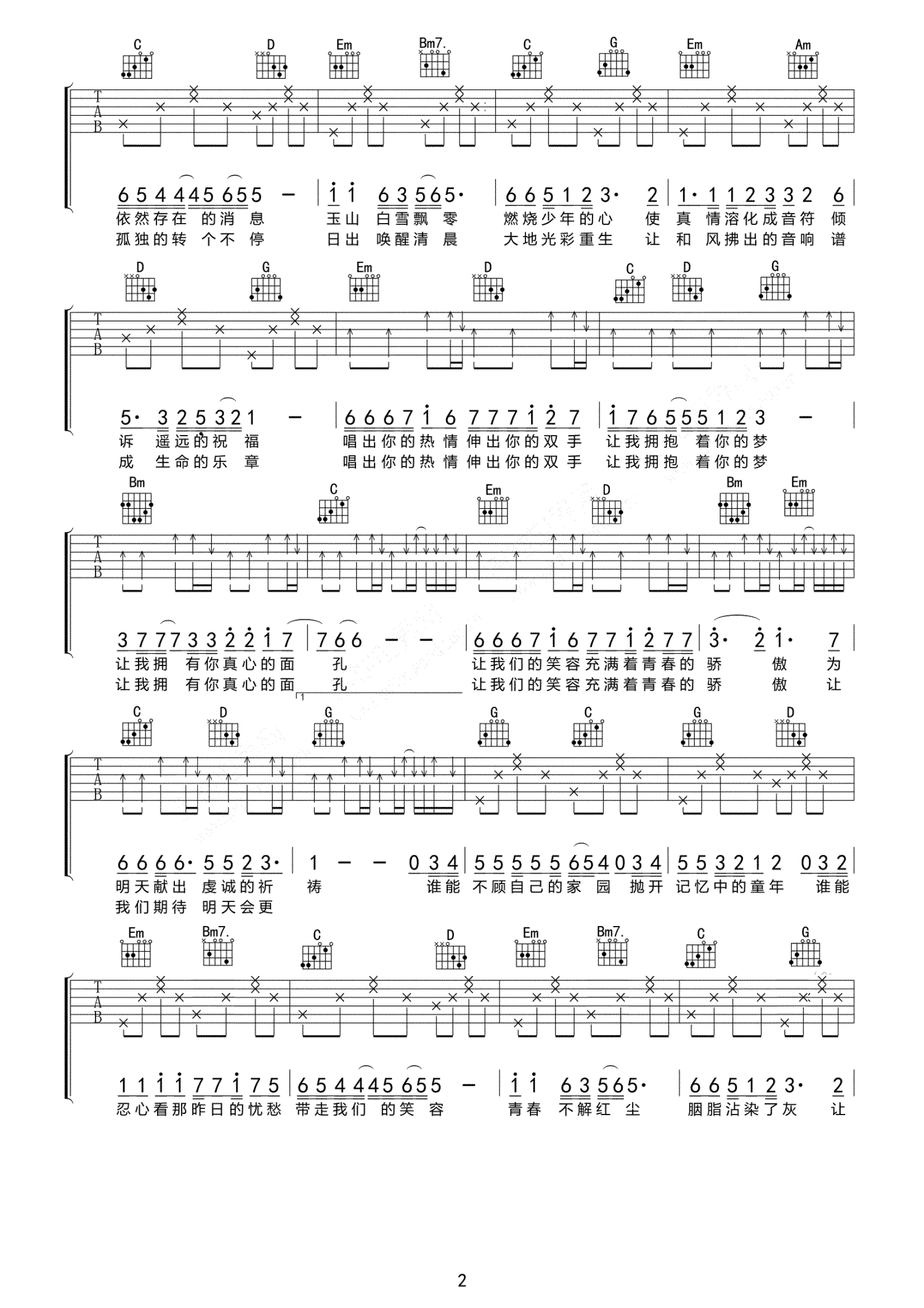 明天会更好吉他谱,罗大佑歌曲,简单指弹教学简谱,网络六线谱图片