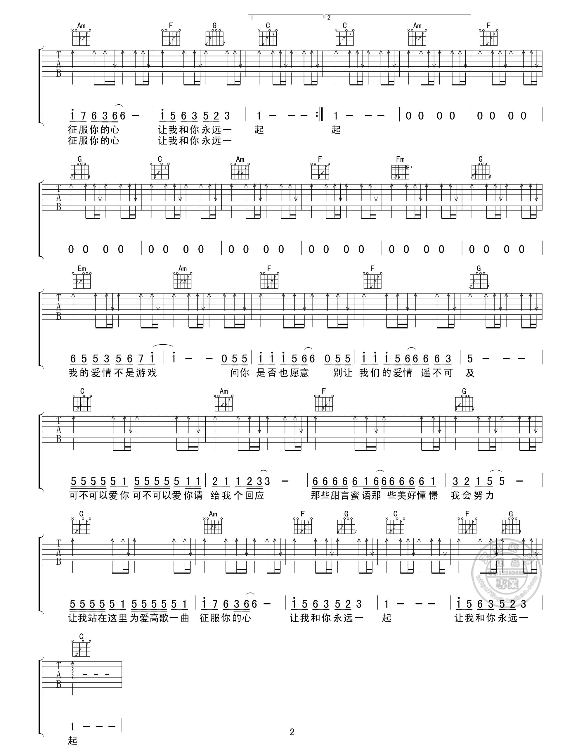 可不可以爱你吉他谱,原版俞思远歌曲,简单C调弹唱教学,hero版六线指弹简谱图