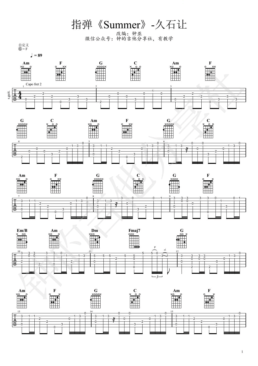 Summer指弹谱,作久石让歌曲,简单指弹教学简谱,钟亚六线谱图片