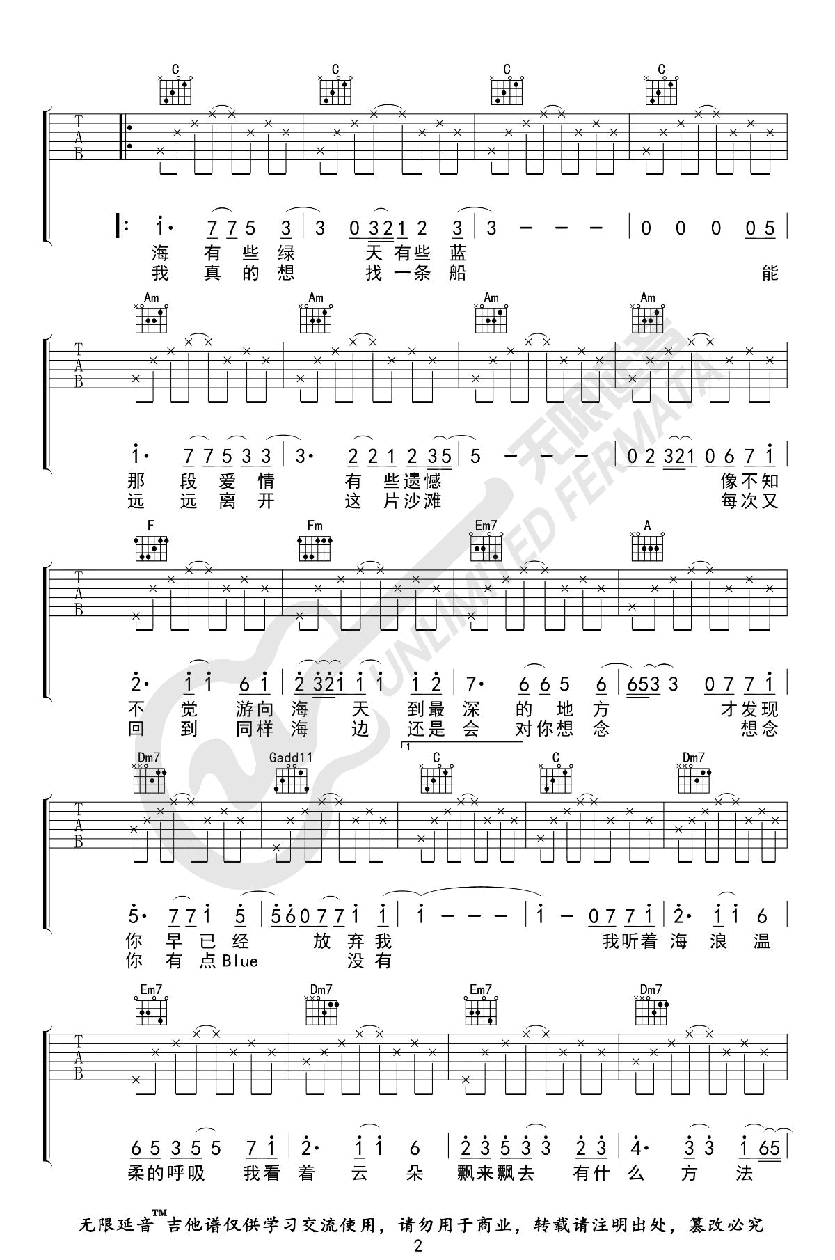 沙滩吉他谱,陶喆歌曲,C调简单指弹教学简谱,无限延音六线谱图片